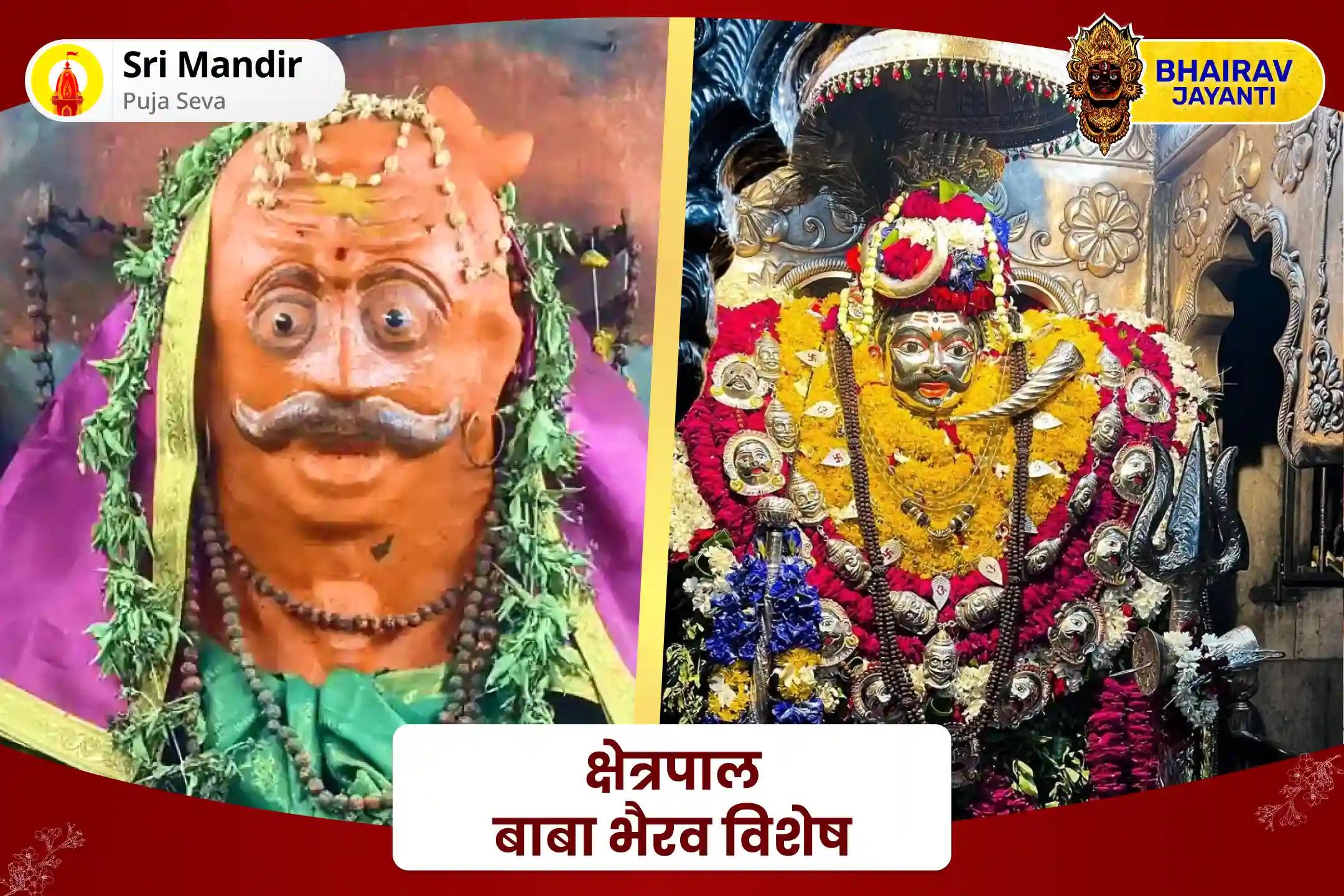 बुरी शक्तियों और अदृश्य खतरों से सुरक्षा के लिए क्षेत्रपाल बाबा भैरव विशेष क्षेत्रपाल काल भैरव वाहन (कुत्ता) पूजन एवं क्षेत्रपाल भैरव अष्टकम 