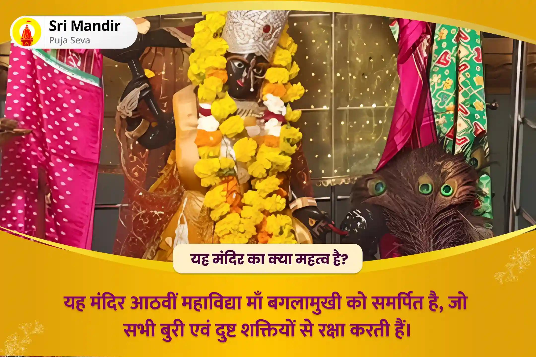 दैवीय सुरक्षा की प्राप्ति, बुरी शक्तियों एवं नकारात्मक प्रभावों से मुक्ति के लिए काल भैरव जयंती 25 ब्राह्मण महानुष्ठान 1,25,000 बगलामुखी मूल मंत्र जाप और बगलामुखी दंडाधिकारी भैरव पूजन