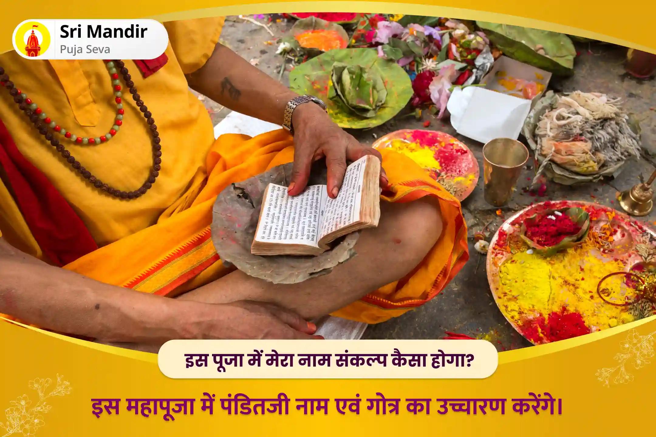 दैवीय सुरक्षा की प्राप्ति, बुरी शक्तियों एवं नकारात्मक प्रभावों से मुक्ति के लिए काल भैरव जयंती 25 ब्राह्मण महानुष्ठान 1,25,000 बगलामुखी मूल मंत्र जाप और बगलामुखी दंडाधिकारी भैरव पूजन