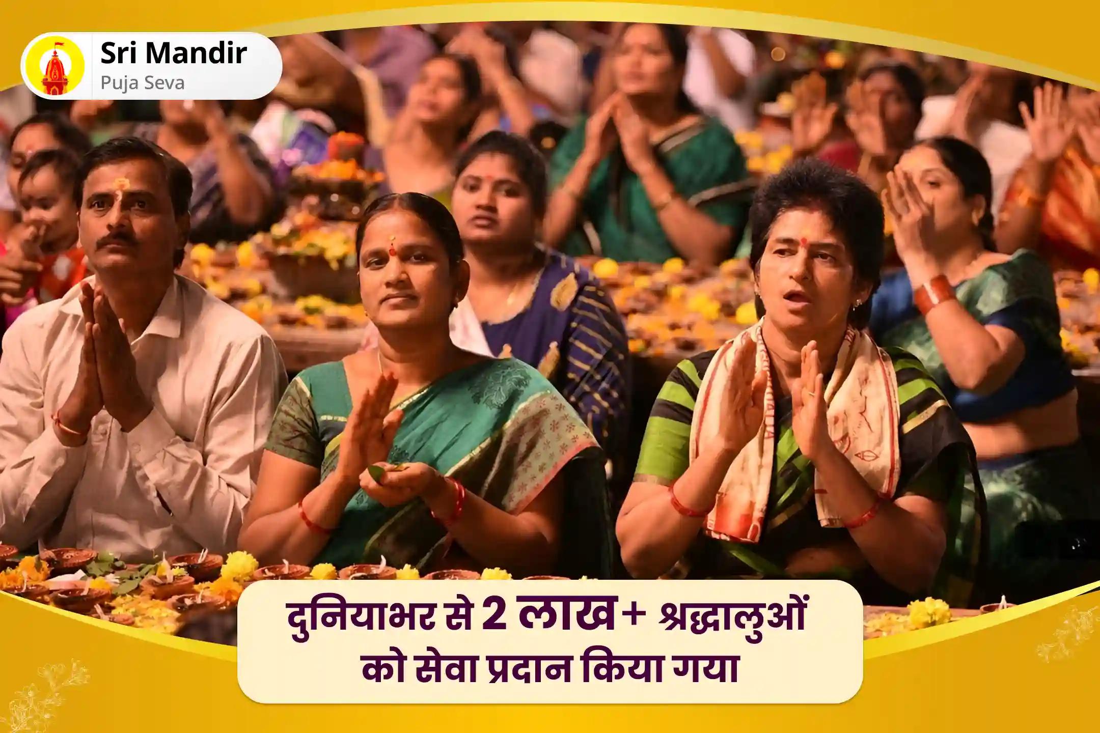 दैवीय सुरक्षा की प्राप्ति, बुरी शक्तियों एवं नकारात्मक प्रभावों से मुक्ति के लिए काल भैरव जयंती 25 ब्राह्मण महानुष्ठान 1,25,000 बगलामुखी मूल मंत्र जाप और बगलामुखी दंडाधिकारी भैरव पूजन