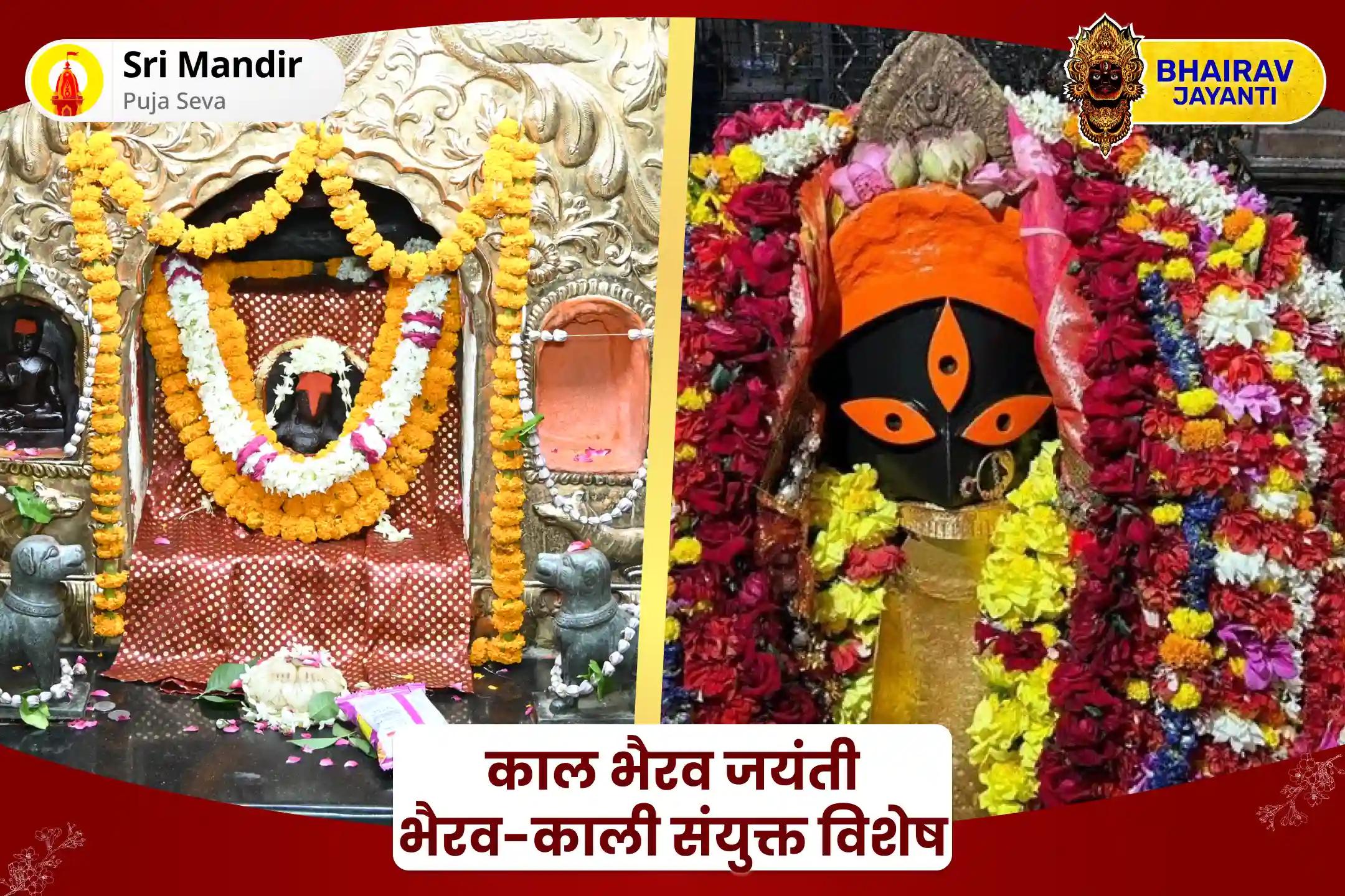 आक्रामकता पर नियंत्रण पाने एवं दुर्भाग्य से सुरक्षा के लिए काल भैरव जयंती भैरव-काली संयुक्त विशेष 11,000 श्री बटुक भैरव आपदा हरण मंत्र जाप और नव चंडी हवन