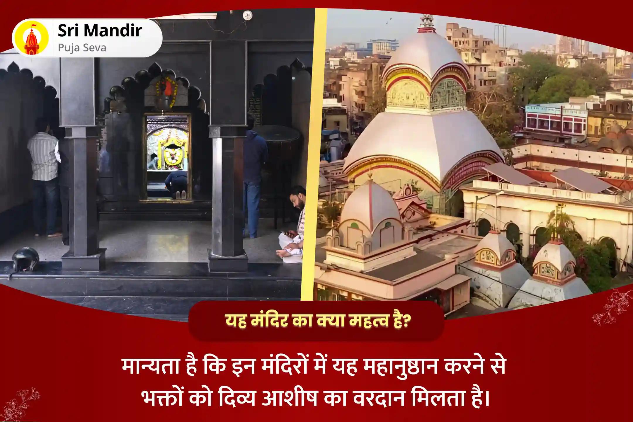 आक्रामकता पर नियंत्रण पाने एवं दुर्भाग्य से सुरक्षा के लिए काल भैरव जयंती भैरव-काली संयुक्त विशेष 11,000 श्री बटुक भैरव आपदा हरण मंत्र जाप और नव चंडी हवन