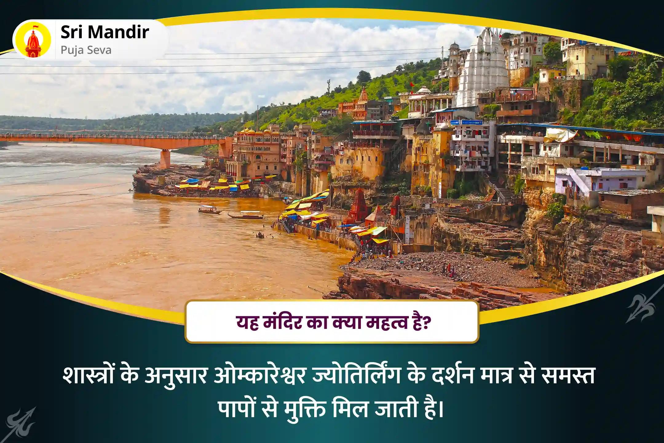 अच्छे स्वास्थ्य और नकारात्मक ऊर्जाओं से सुरक्षा के लिए पंच देवता 21 ब्राह्मण विशेष शिव पूजा 51,000 महामृत्युंजय मंत्र जाप और रुद्राभिषेक