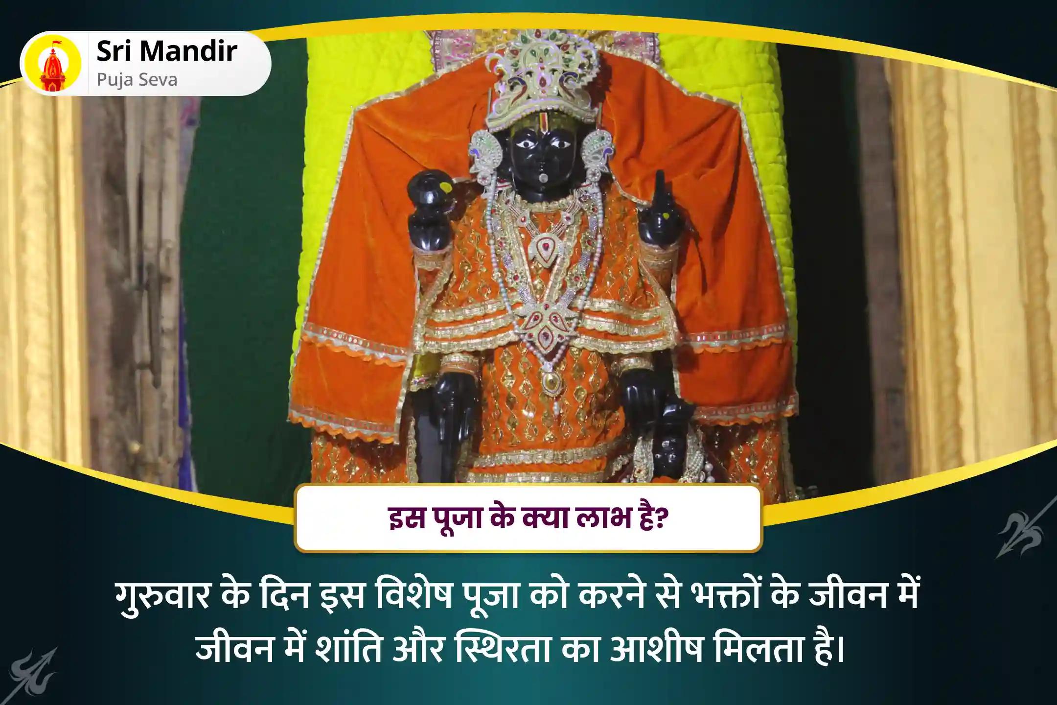 जीवन में शांति और स्थिरता के लिए पंच देवता विशेष विष्णु पूजा 11,000 विष्णु द्वादशाक्षर मंत्र जाप, विष्णु सहस्त्रनाम और सुदर्शन हवन