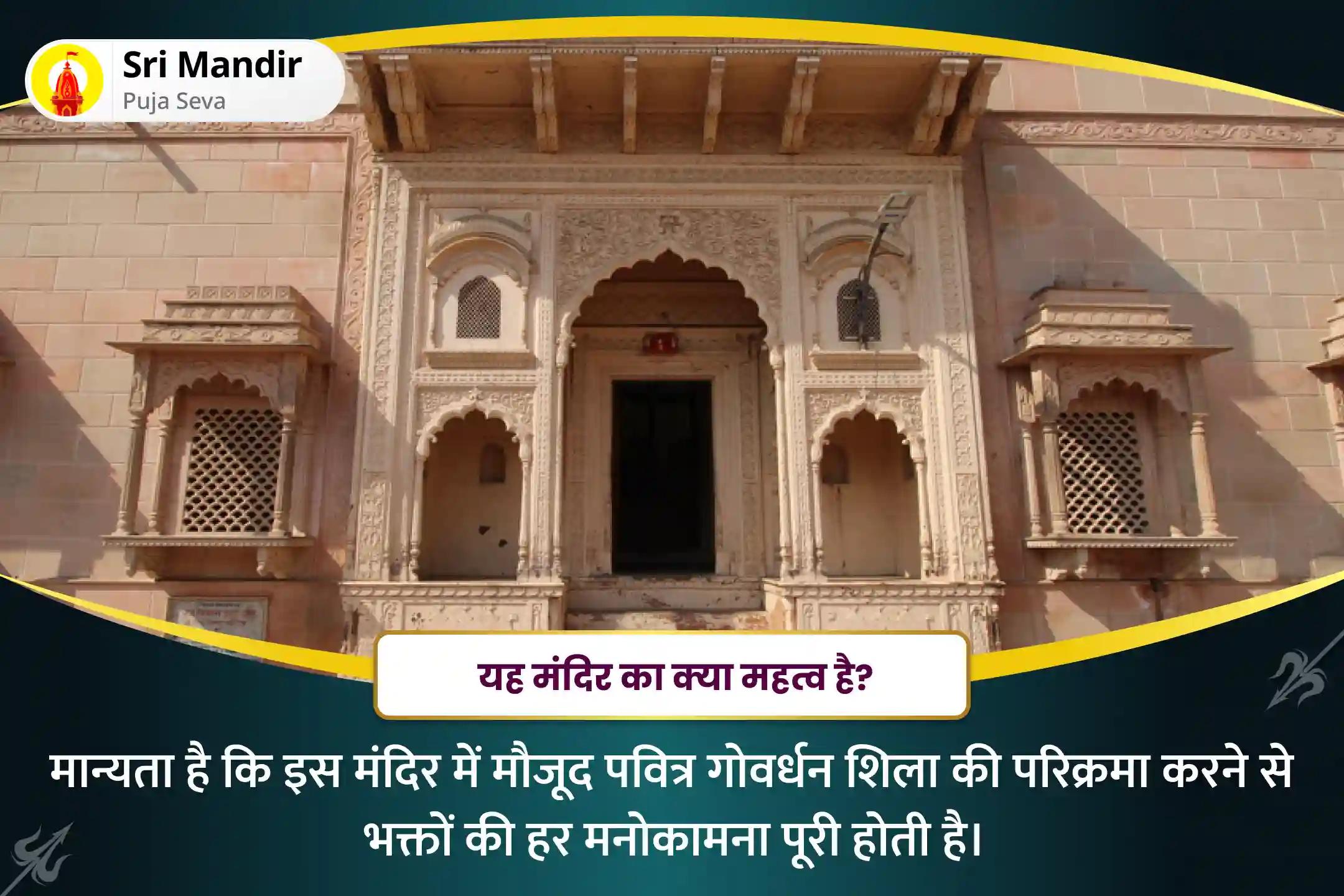 जीवन में शांति और स्थिरता के लिए पंच देवता विशेष विष्णु पूजा 11,000 विष्णु द्वादशाक्षर मंत्र जाप, विष्णु सहस्त्रनाम और सुदर्शन हवन