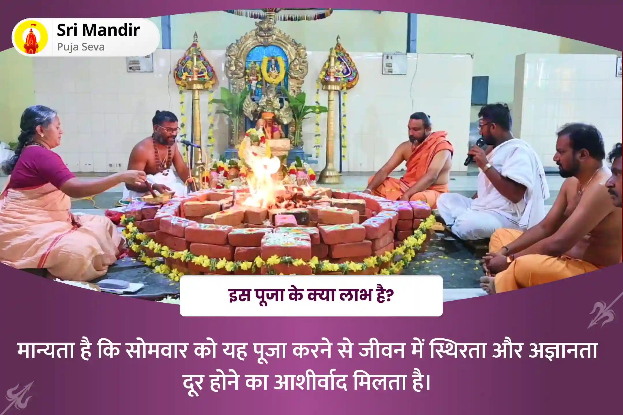 जीवन में स्थिरता और अज्ञानता दूर करने के आशीर्वाद के लिए सोमवार "शिव तांडव एवं लास्य" विशेष नटराज पूजन एवं शिव रुद्राभिषेक