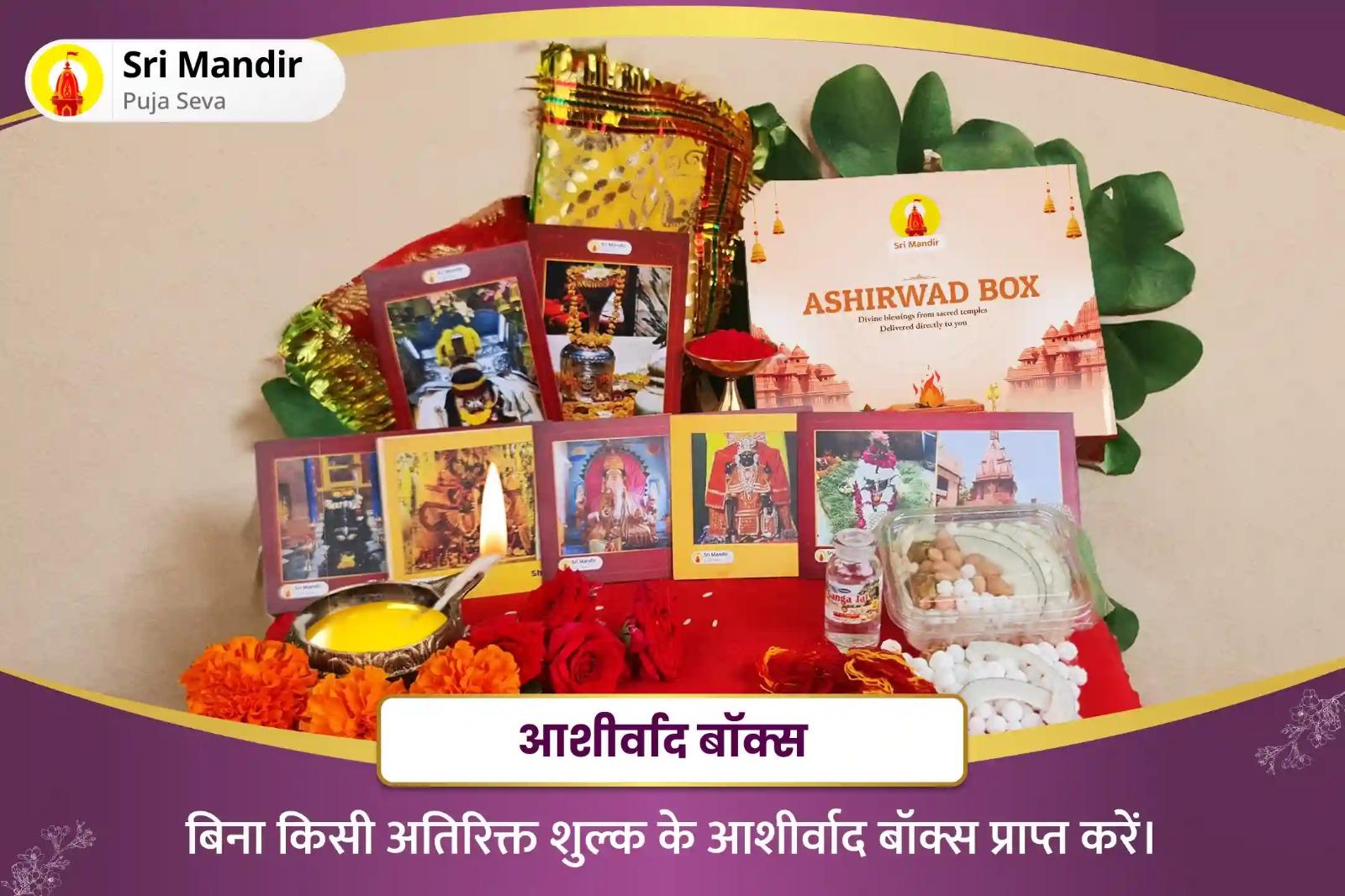 जीवन में स्थिरता और अज्ञानता दूर करने के आशीर्वाद के लिए सोमवार "शिव तांडव एवं लास्य" विशेष नटराज पूजन एवं शिव रुद्राभिषेक