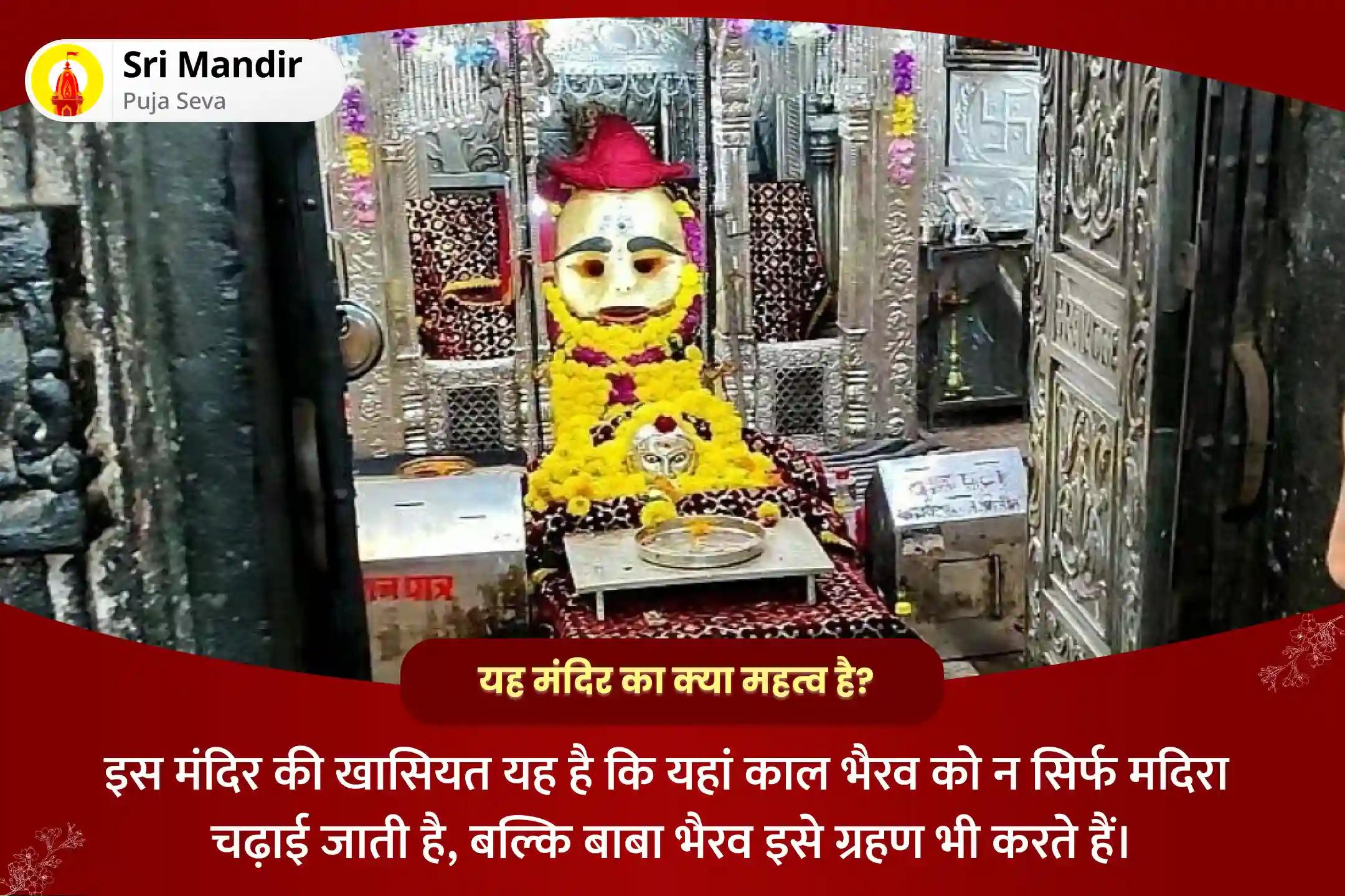 नकारात्मक ऊर्जाओं और बुरी शक्तियों से दैवीय सुरक्षा के लिए काल भैरव जयंती 'महाकाल की नगरी' विशेष काल भैरव 1008 सहस्त्र नामावली पूजन और यज्ञ
