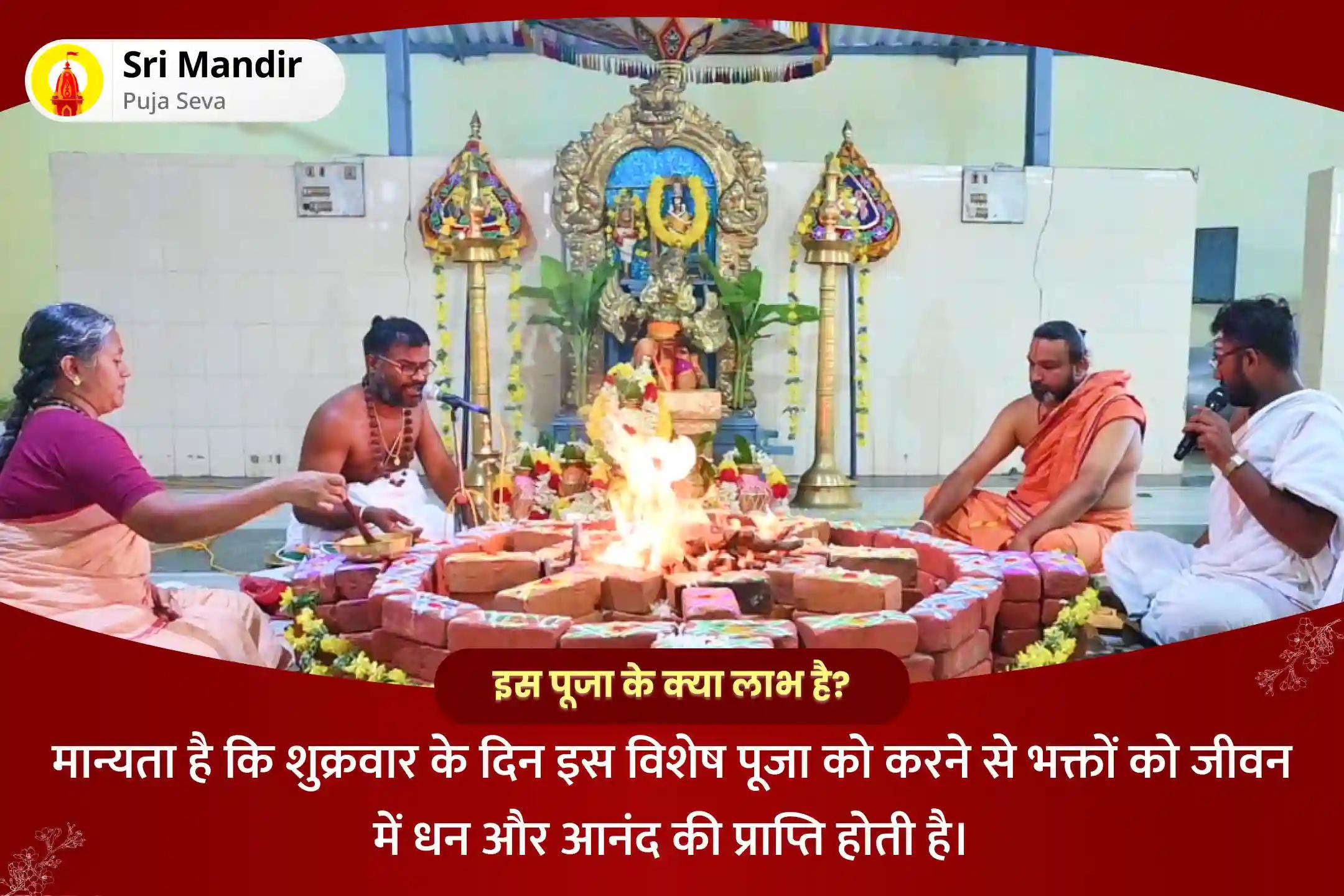 जीवन में धन और यश प्राप्ति का आशीष पाने के लिए शुक्रवार विशेष 1,00,008 माँ लक्ष्मी बीज मंत्र जाप एवं लक्ष्मी कुबेर हवन