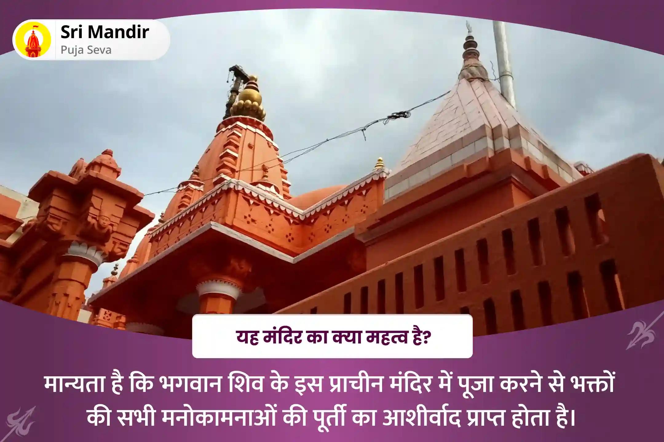 सभी मनोकामनाओं की पूर्ति के लिए अमावस्या-महाकाल की नगरी विशेष निशित काल रूद्राभिषेक पूजा
