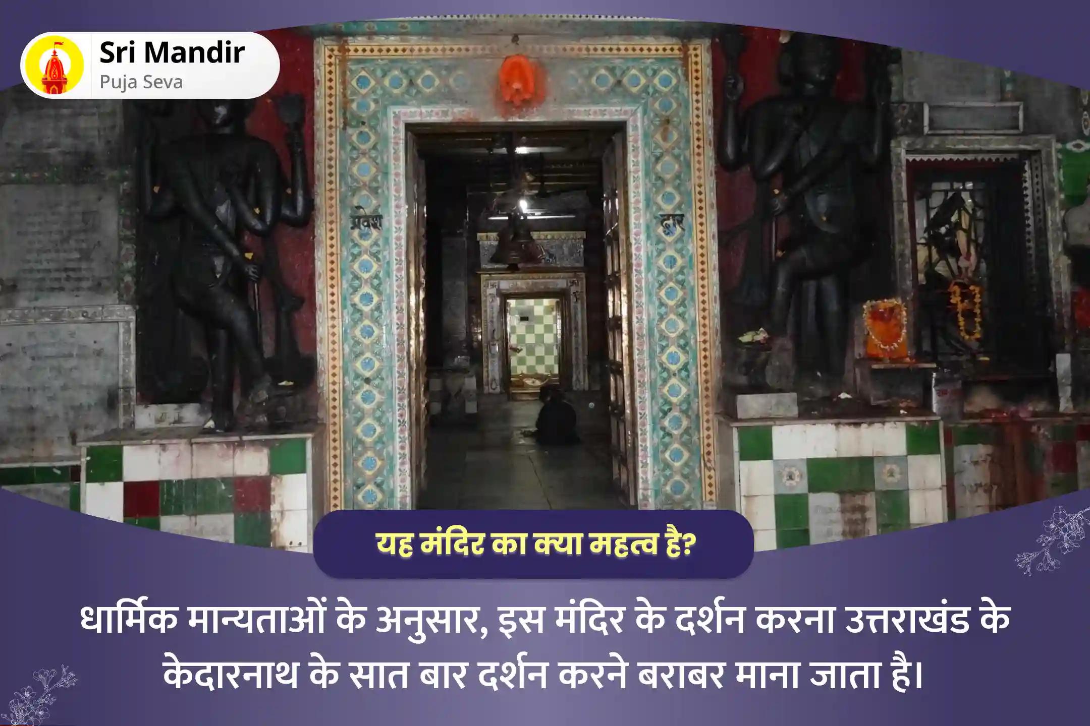 आदर्श साथी और रिश्ते के आनंद को पाने के आशीर्वाद के लिए अमावस्या गौरी केदारेश्वर विवाह उत्सव काल विशेष गौरी केदारेश्वर विवाह सिद्धि अमावस्या शांति पूजा