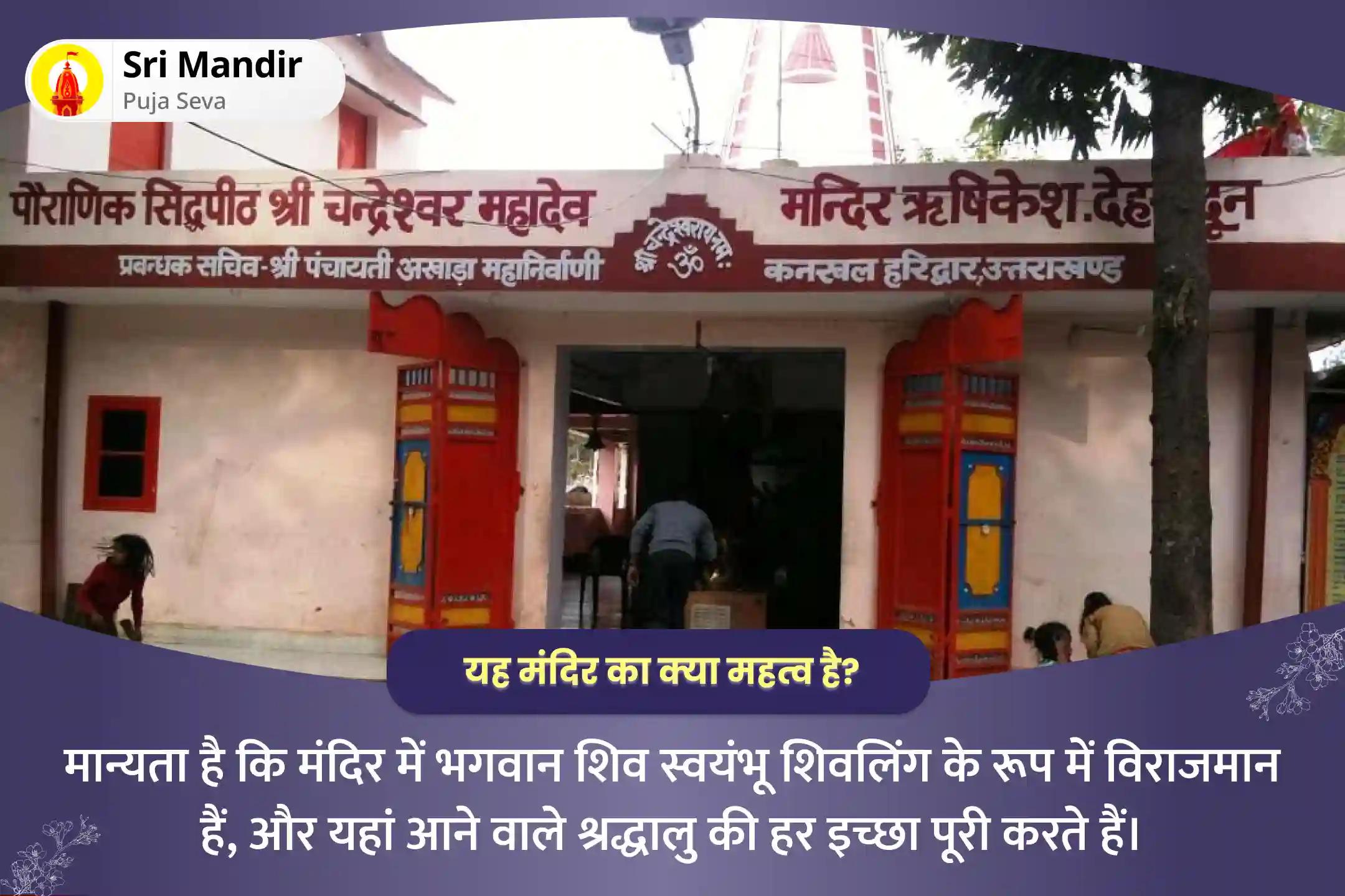 भावनात्मक स्थिरता और मानसिक कल्याण को बढ़ाने के लिए केमद्रुम दोष निवारण सोम चंद्र दर्शन विशेष केमद्रुम दोष निवारण 10,000 चंद्र बीज मंत्र जाप और चंद्र दूध अभिषेक