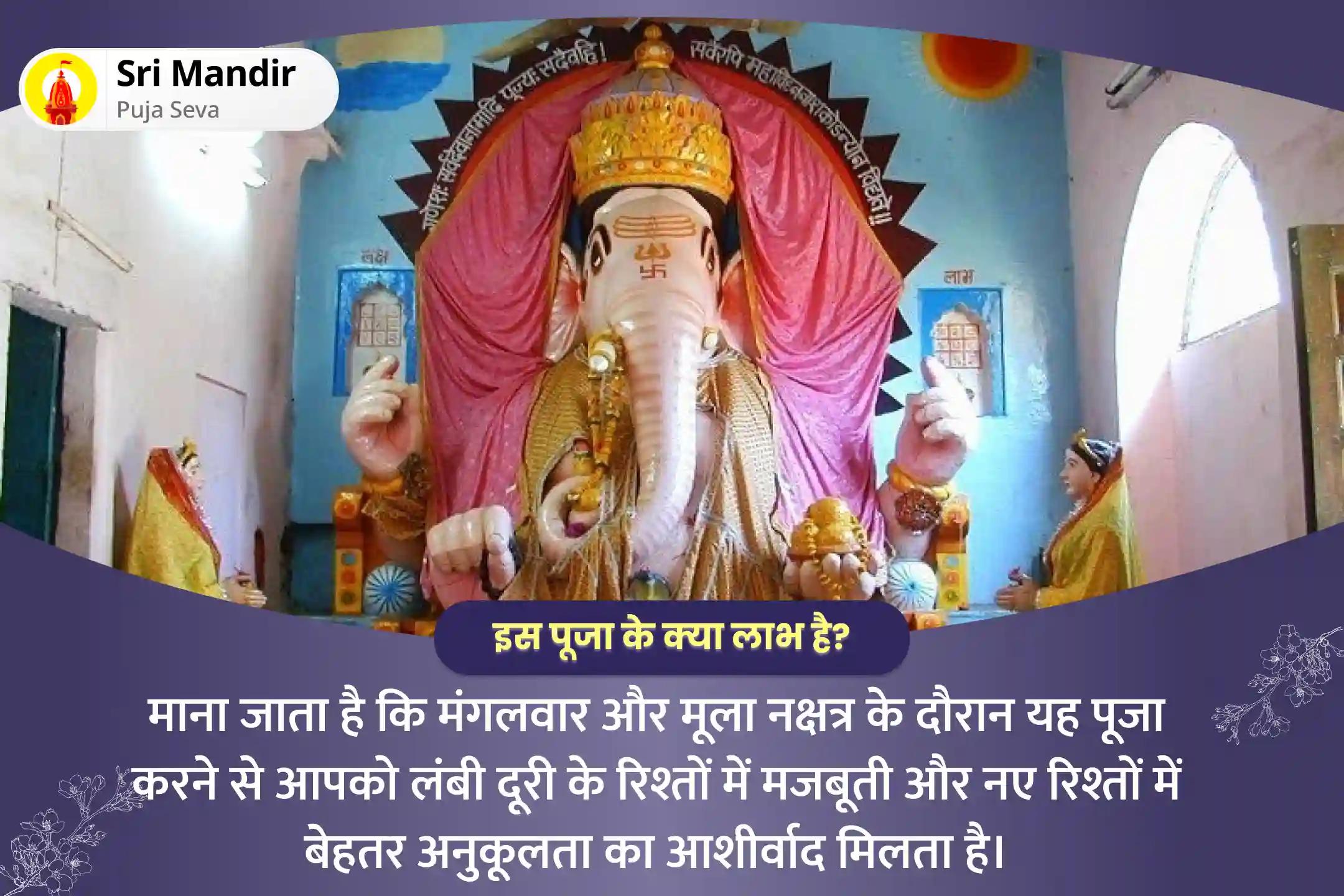 लंबी दूरी के रिश्तों को मजबूत करने और नए रिश्तों में सामंजस्य बढ़ाने के लिए मंगलवार केतु का नक्षत्र विशेष केतु होरा 7,000 मूल मंत्र जाप और 11,000 मंगल गायत्री मंत्र जाप हवन