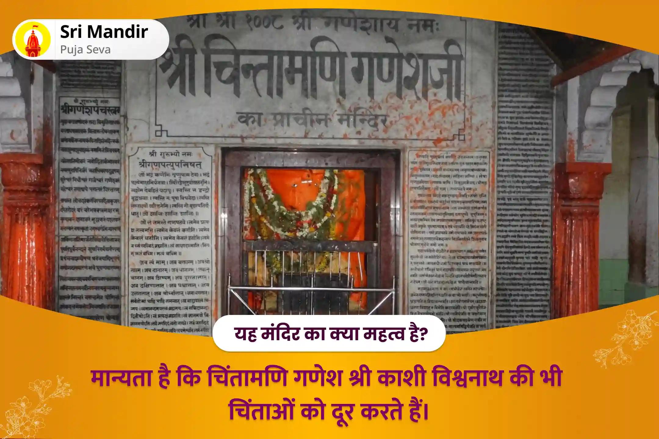 ऋण मुक्ति एवं धन की प्रचुरता के आशीर्वाद के लिए बुधवार ऋण-मुक्ति गणेश पूजन विशेष ऋण नाशक गणेश स्तोत्र पाठ और 1008 गणेश दूर्वा अर्चना