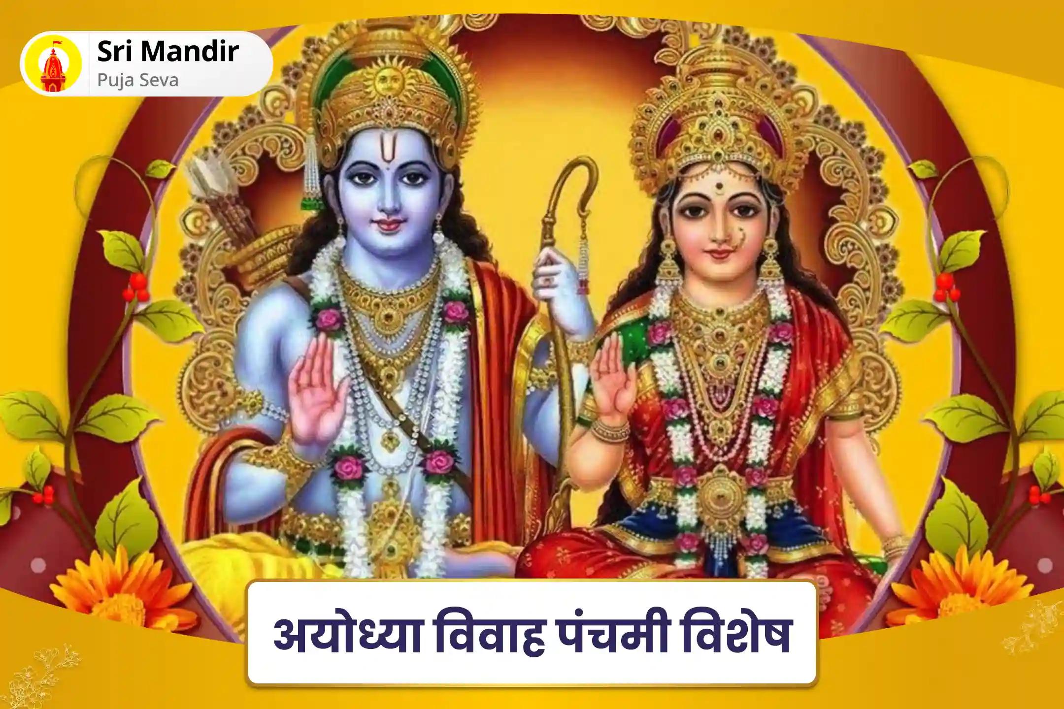 वैवाहिक आनंद, सद्भाव और सफल विवाह के आशीर्वाद के लिए अयोध्या विवाह पंचमी विशेष सीता-राम अष्टोत्तर शतनामावली, श्री सूक्त हवन और विष्णु सहस्रनाम