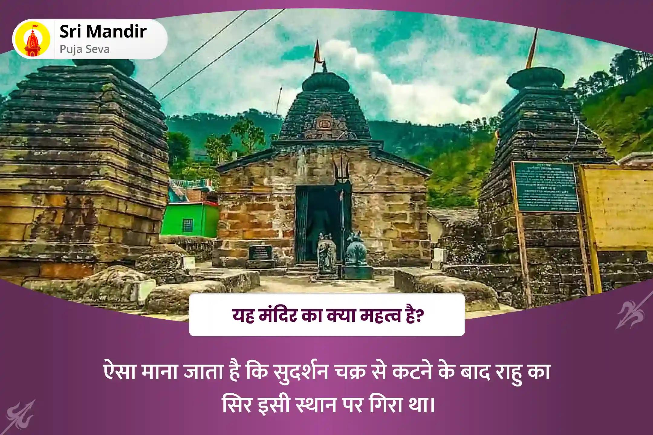 मानसिक स्थिरता और नकारात्मक ऊर्जाओं से सुरक्षा के लिए राहु पैठाणी राहु का नक्षत्र विशेष 18,000 राहु मूल मंत्र जाप एवं दशांश हवन