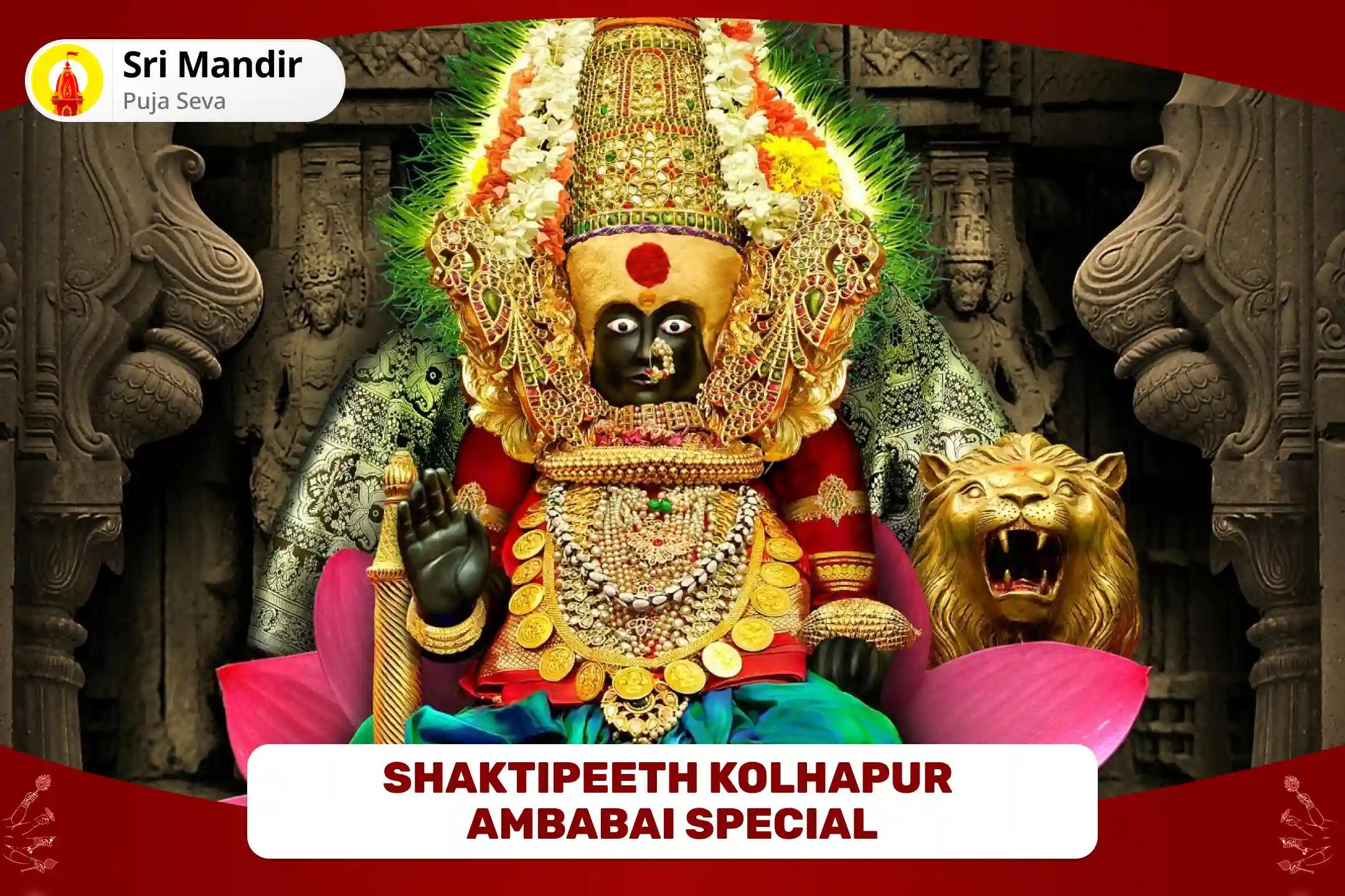 Shaktipeeth Kolhapur Ambabai Special 11,000 Mahalakshmi Mantra Jaap, Vaibhav Lakshmi Puja and Havan to get Blessings for Abundance of Wealth and Bliss in Life