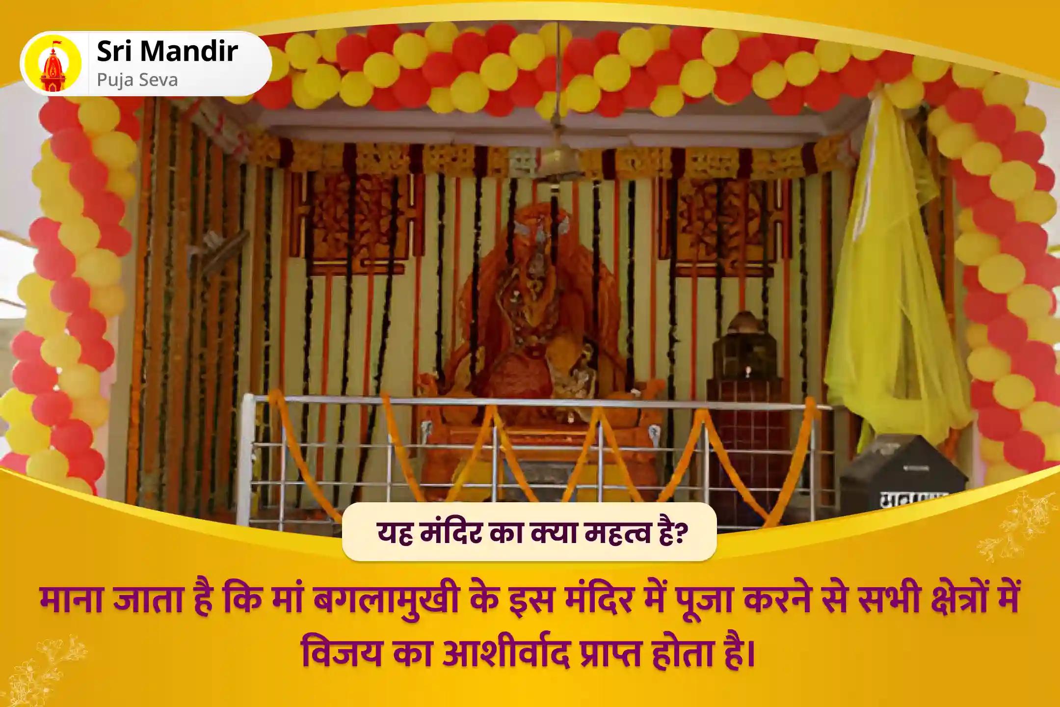 शत्रुओं एवं कोर्ट केस में विजय का आशीष पाने के लिए बगलामुखी-शनि संयुक्त विशेष माँ बगलामुखी तंत्र युक्त हवन और शनि तिल तेल अभिषेक
