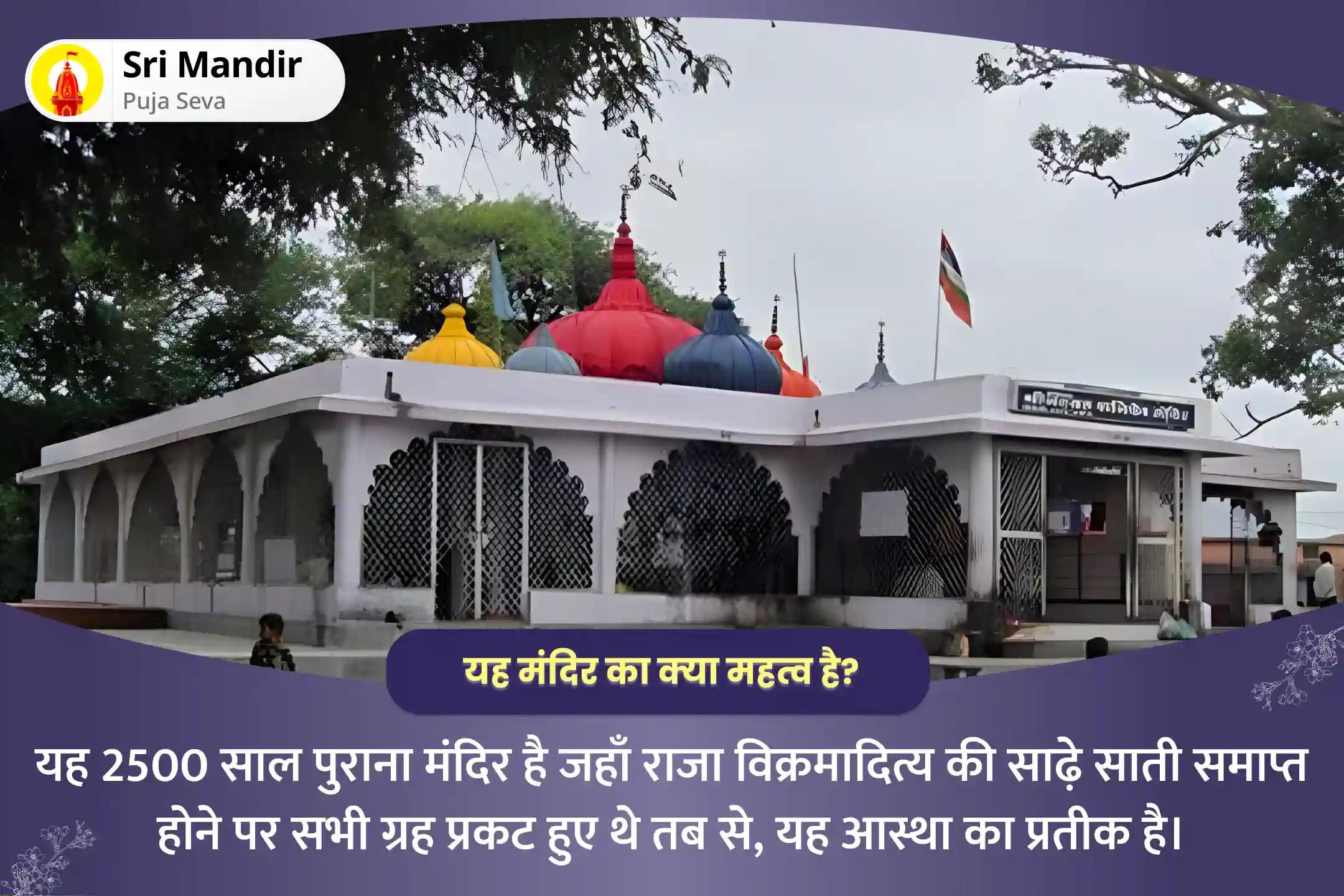  नव वर्ष की शुभ शुरुआत के आशीर्वाद के लिए 12 राशियों की शांति हेतु एक पूजा नवग्रह शांति पूजा एवं यज्ञ