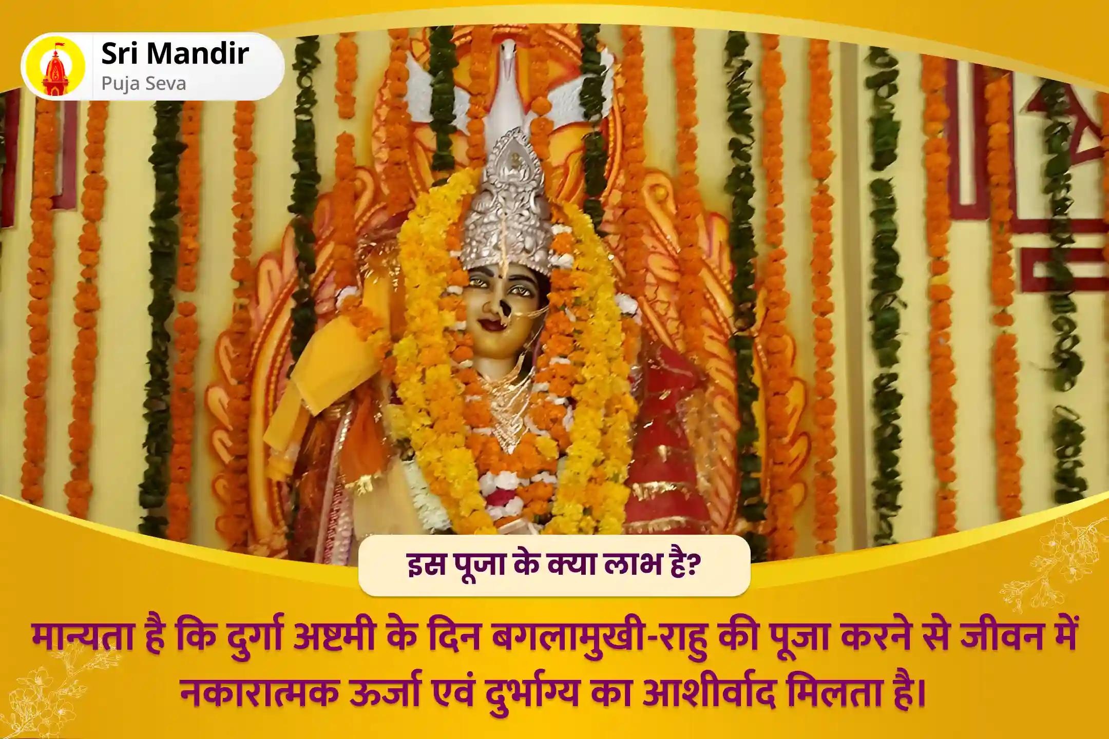 जीवन में नकारात्मक ऊर्जा एवं दुर्भाग्य को दूर करने के लिए दुर्गा अष्टमी बगलामुखी-राहु ‘कलयुग के देवता’ संयुक्त राहु ग्रह शांति हवन एवं बगलामुखी महाविद्या तंत्र युक्त यज्ञ