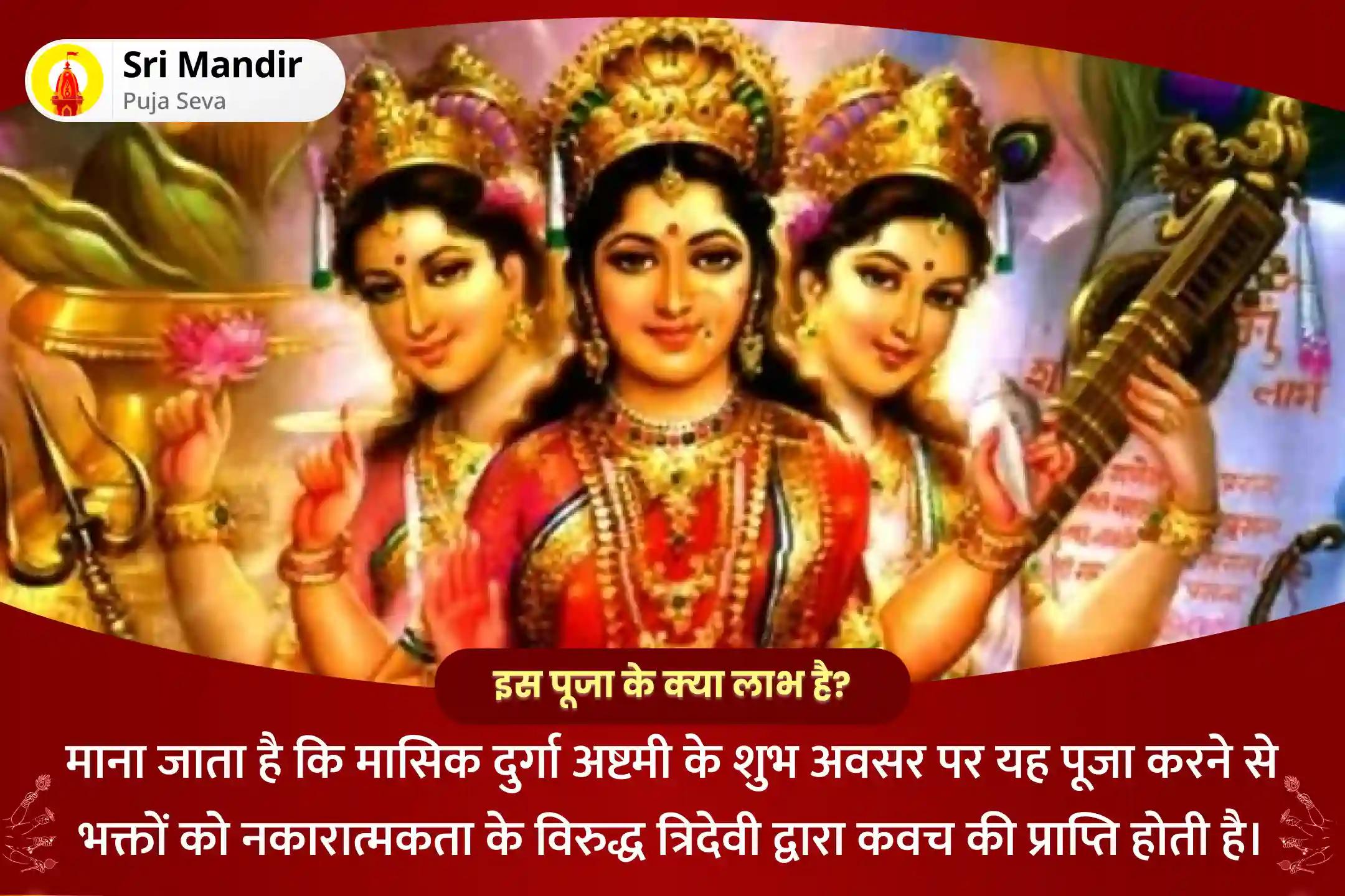 नकारात्मकता के विरुद्ध त्रिदेवी कवच प्राप्त करने के लिए तीन शक्तिशाली शक्तिपीठ : एक दिव्य अनुभव दुर्गा लक्ष्मी काली सम्पूर्ण सुरक्षा 12 ब्राह्मण महायज्ञ
