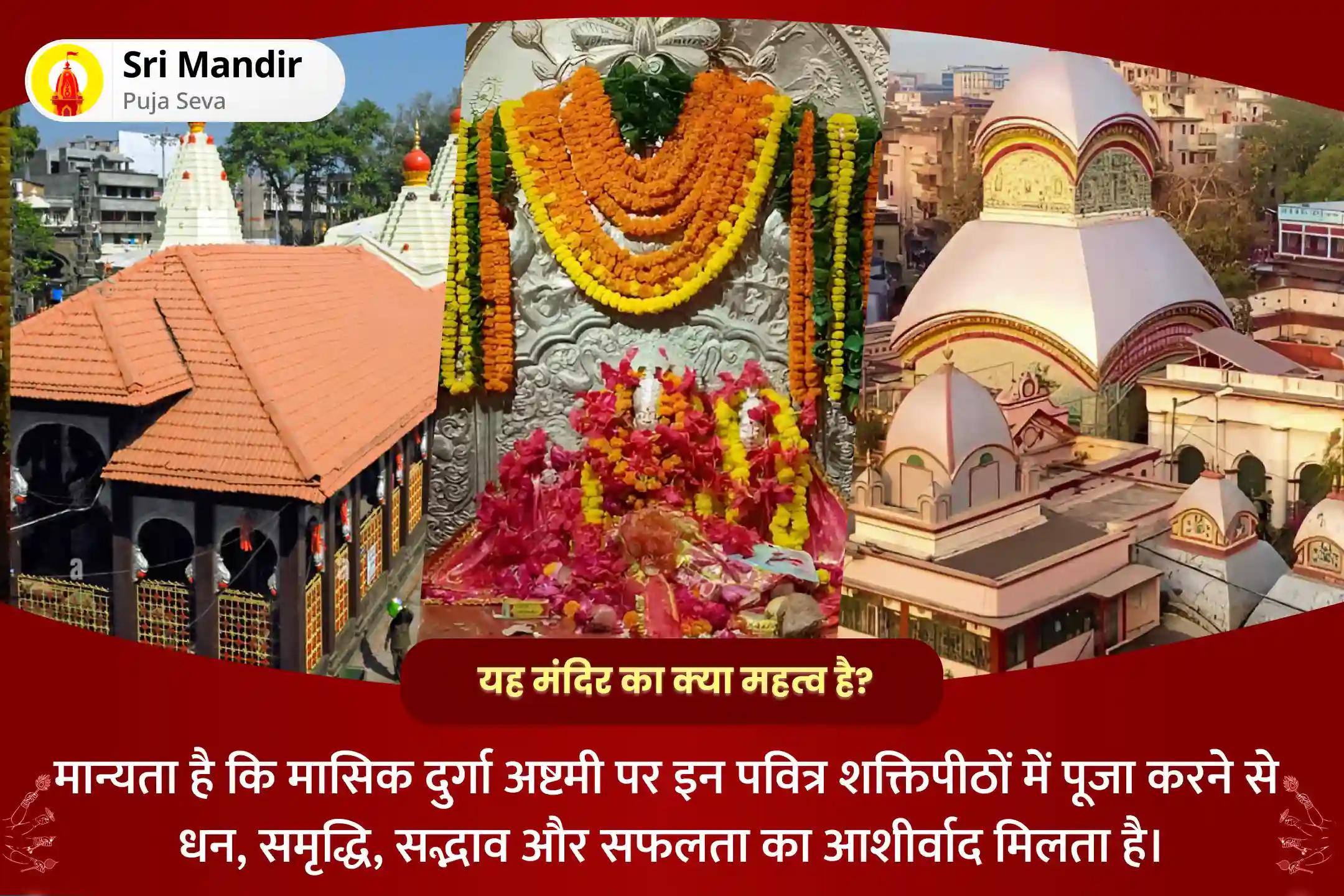 नकारात्मकता के विरुद्ध त्रिदेवी कवच प्राप्त करने के लिए तीन शक्तिशाली शक्तिपीठ : एक दिव्य अनुभव दुर्गा लक्ष्मी काली सम्पूर्ण सुरक्षा 12 ब्राह्मण महायज्ञ