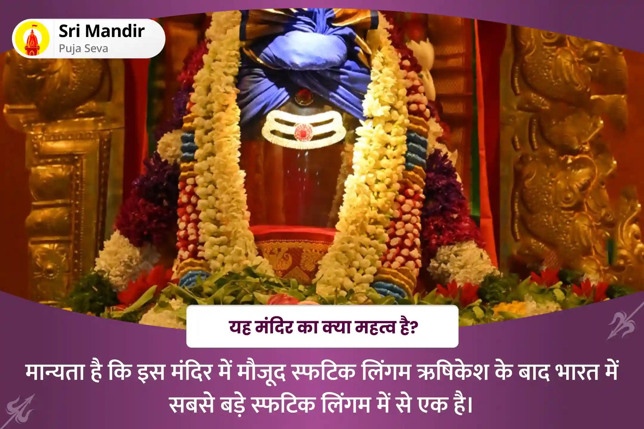 शारीरिक और मानसिक कल्याण के आशीर्वाद के लिए कार्तिगाई मासम सोमवार 7 ब्राह्मण विशेष 1,25,000 महामृत्युंजय मंत्र जाप और धनवंतरि हवन