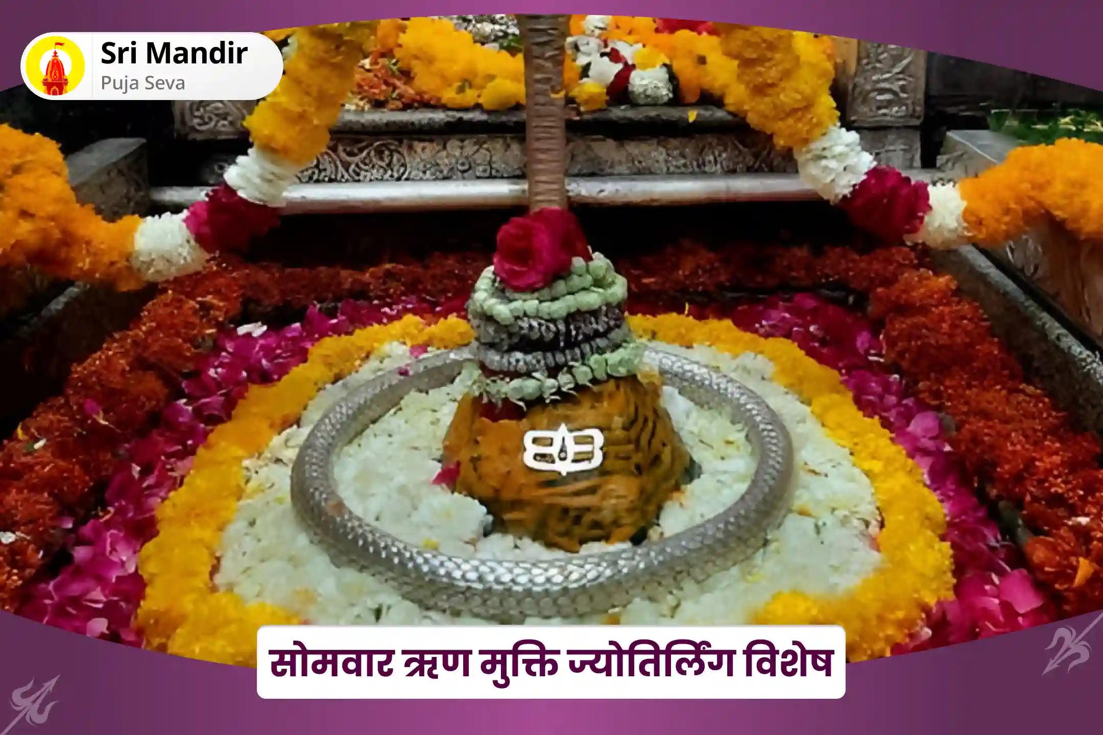 ऋण मुक्ति और प्रचुर धन की प्राप्ति के लिए सोमवार ऋण मुक्ति ज्योतिर्लिंग विशेष ऋण मुक्ति शिव हवन एवं रुद्राभिषेक