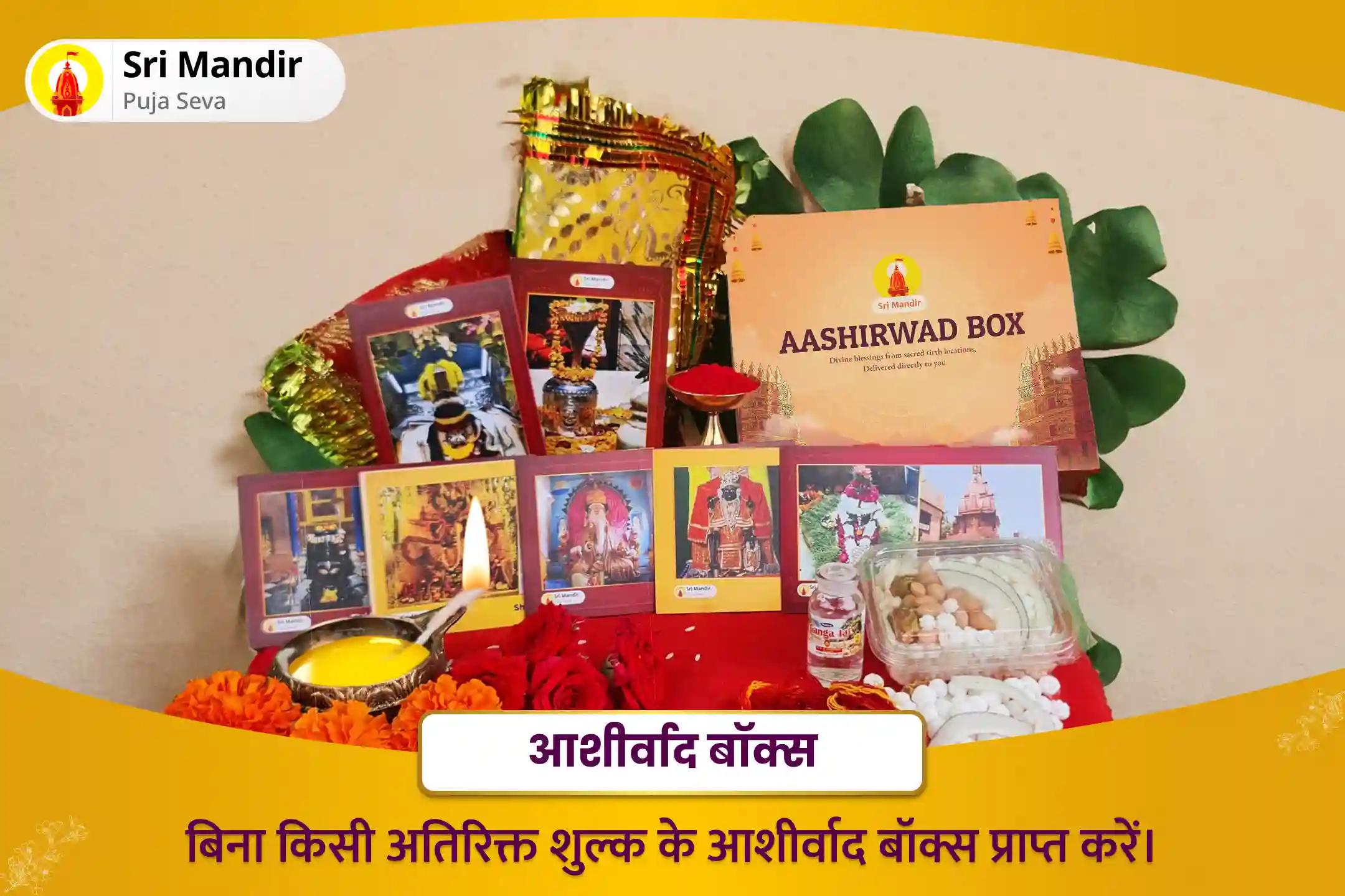 भौतिक कल्याण और भावनात्मक कल्याण को बढ़ावा देने के लिए मोक्षदा एकादशी 12 घंटे का अखंड यज्ञ सत्य नारायण कथा, 51,000 विष्णु द्वादक्षरी मंत्र जाप और सुदर्शन हवन