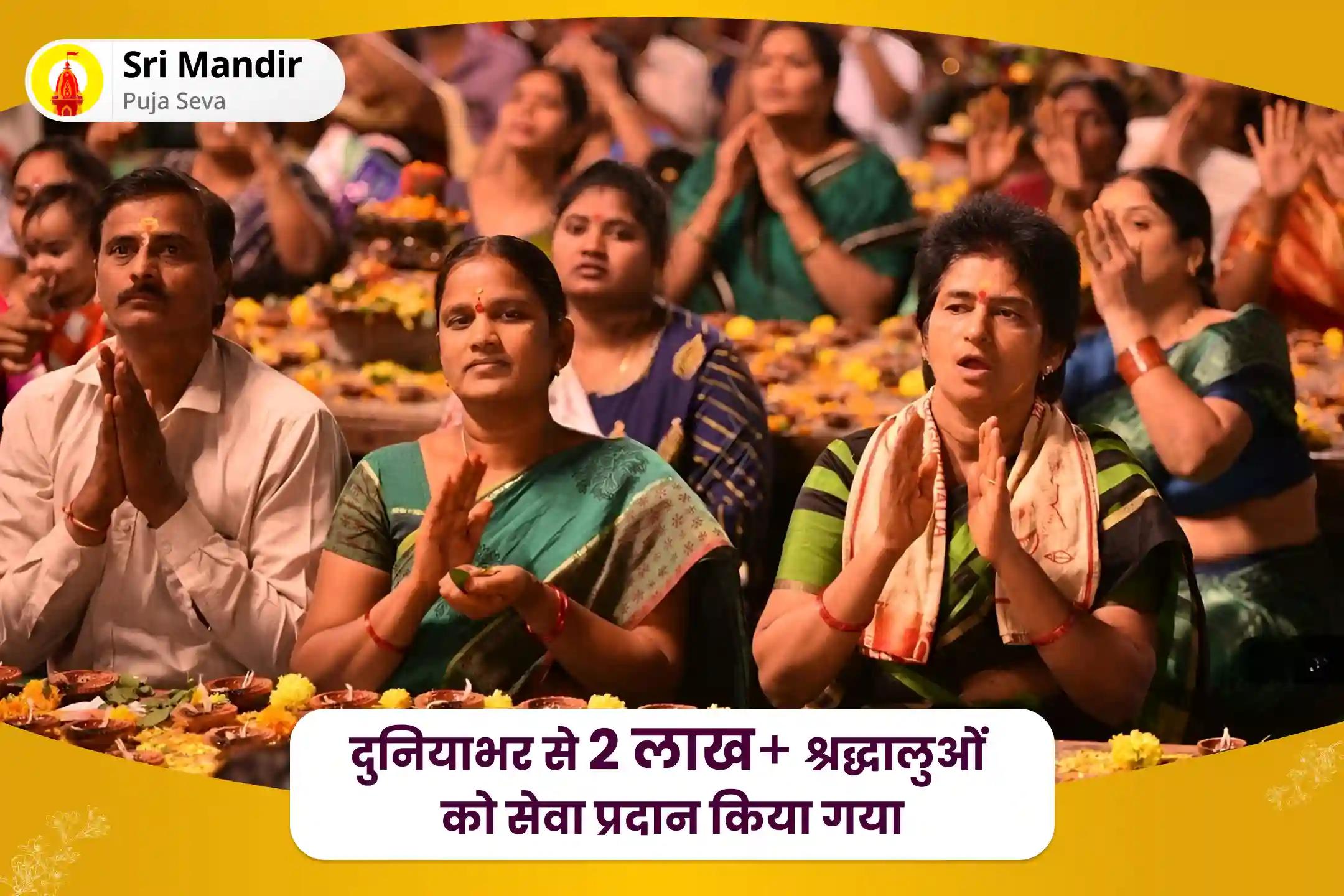 भौतिक कल्याण और भावनात्मक कल्याण को बढ़ावा देने के लिए मोक्षदा एकादशी 12 घंटे का अखंड यज्ञ सत्य नारायण कथा, 51,000 विष्णु द्वादक्षरी मंत्र जाप और सुदर्शन हवन