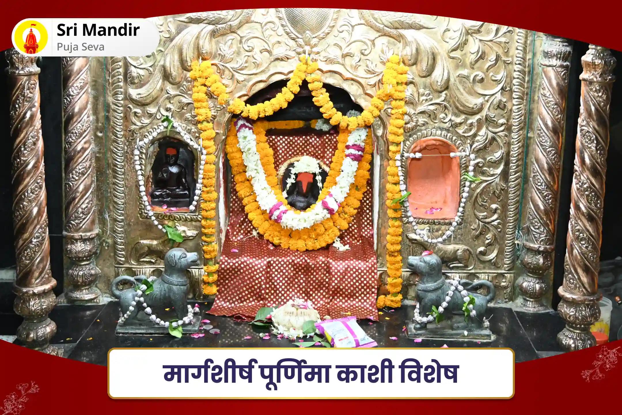 ऋण मुक्ति, आर्थिक समृद्धि एवं स्थिरता के लिए मार्गशीर्ष पूर्णिमा काशी विशेष स्वर्णाकर्षण भैरव मंत्र जाप, बटुक भैरव स्तोत्र पाठ एवं हवन