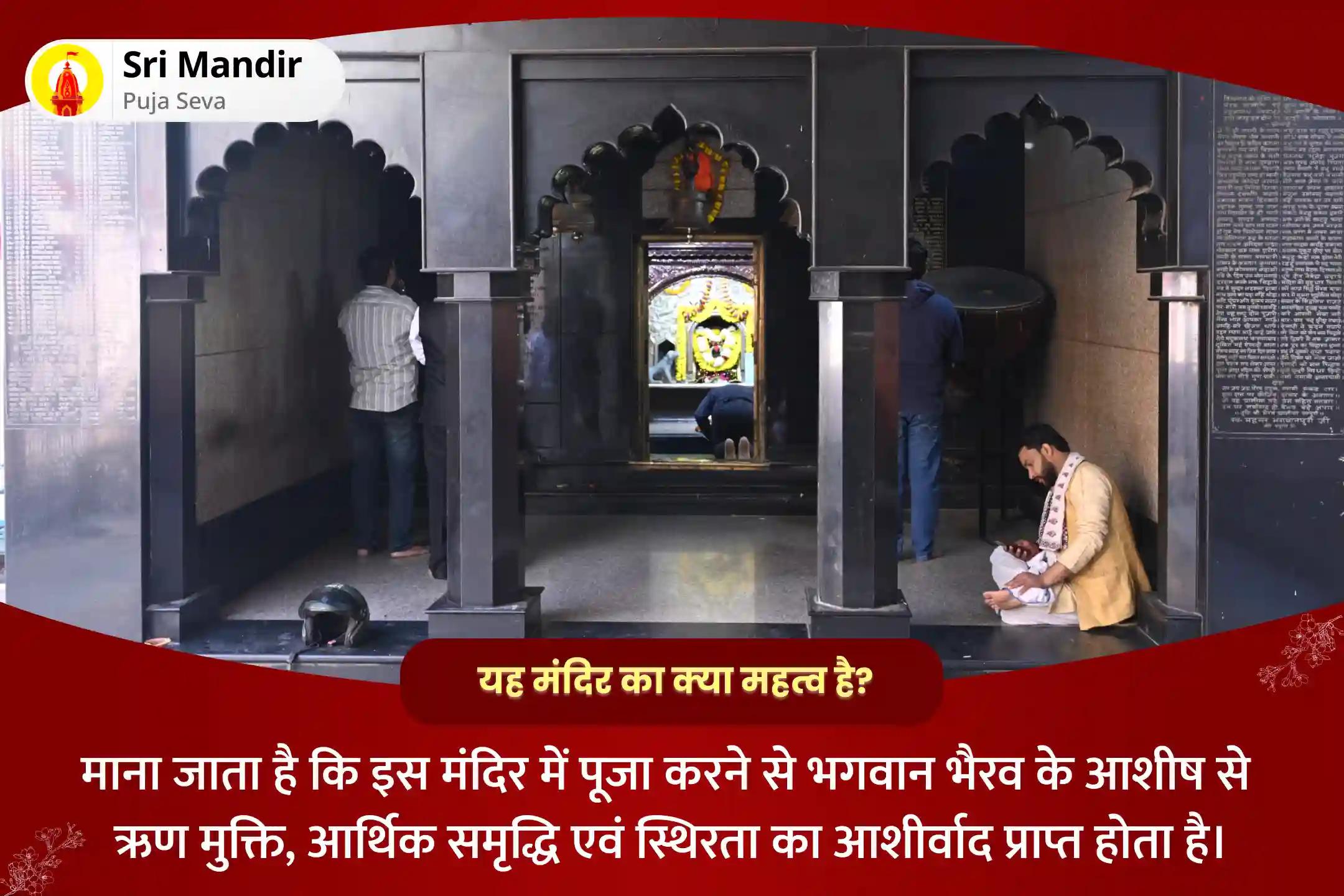 ऋण मुक्ति, आर्थिक समृद्धि एवं स्थिरता के लिए मार्गशीर्ष पूर्णिमा काशी विशेष स्वर्णाकर्षण भैरव मंत्र जाप, बटुक भैरव स्तोत्र पाठ एवं हवन
