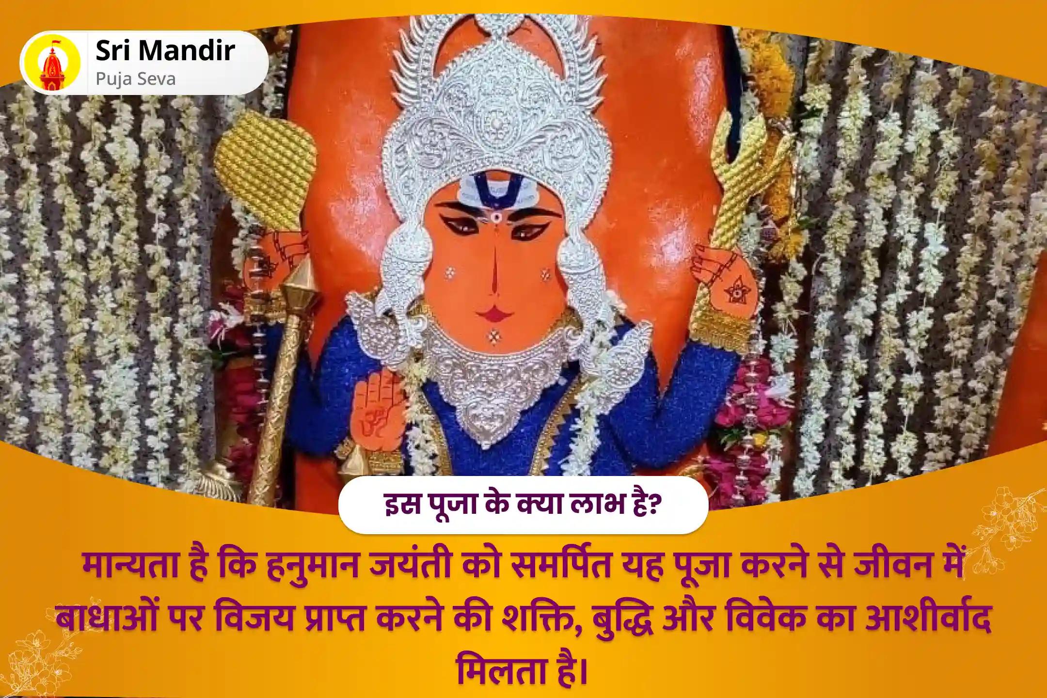 जीवन में बाधाओं पर विजय प्राप्त करने की शक्ति, बुद्धि और विवेक के लिए कन्नड़ पंचांग हनुमान जयंती विशेष कलेश विकार पंचमुखी हनुमान पूजा और अंजनेय स्वामी अलंकारम