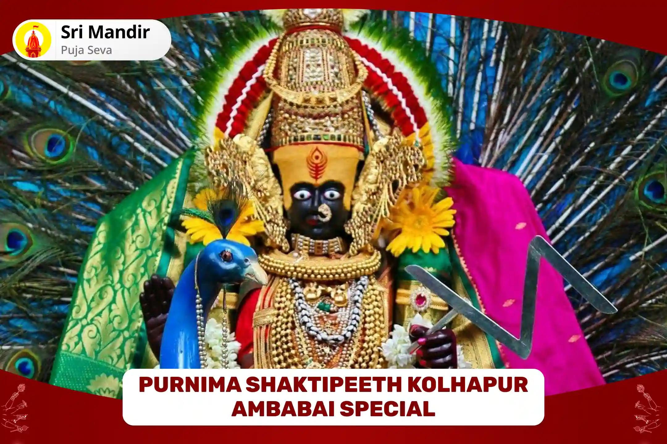 Purnima Shaktipeeth Kolhapur Ambabai Special 11,000 Mahalakshmi Mantra Jaap, Vaibhav Lakshmi Puja and Havan to get Blessings for Abundance of Wealth and Bliss in Life