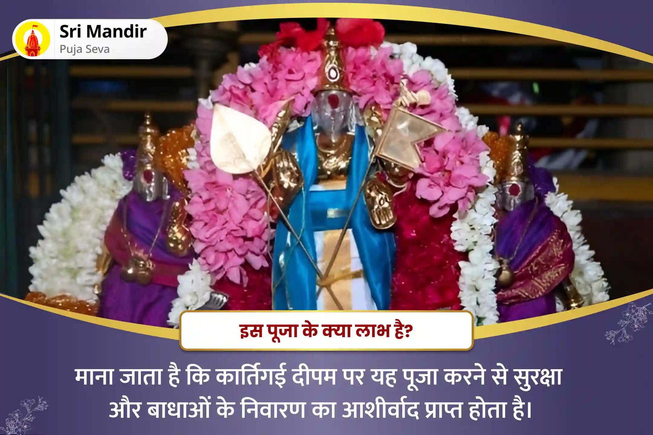 सुरक्षा और बाधाओं के निवारण के लिए कार्तिगाई दीपम स्कंद शरणागति पूजा विशेष सुब्रमण्य शक्ति कवचम और वेल अर्चन