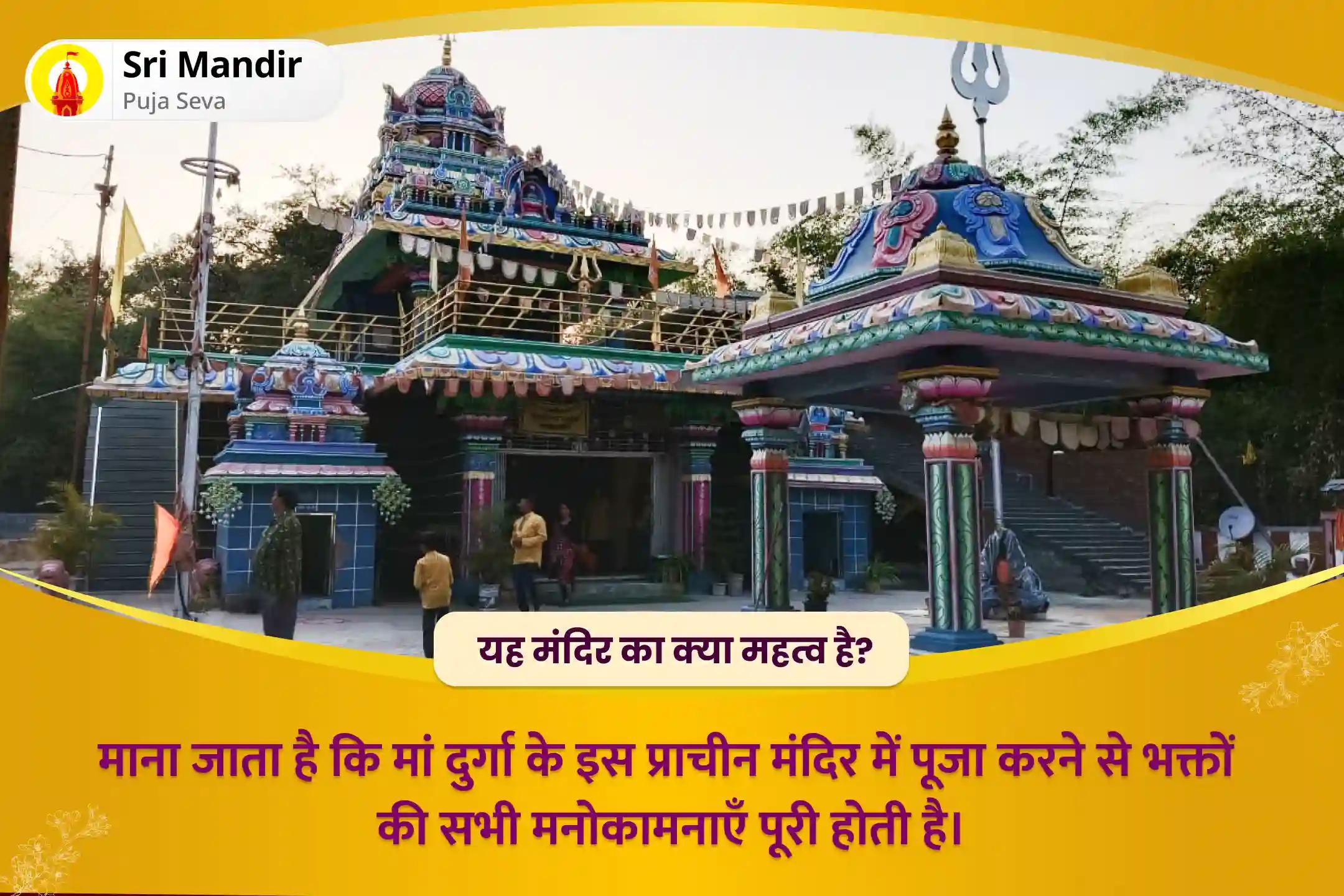 बुरी शक्तियों एवं नकारात्मक प्रभावों से मुक्ति एवं दैवीय सुरक्षा के लिए दुर्गा अष्टमी महाविद्या 25 ब्राह्मण महानुष्ठान बगलामुखी-प्रत्यांगिरा कवच पाठ, 1,25,000 बगलामुखी मूल मंत्र जाप और हवन