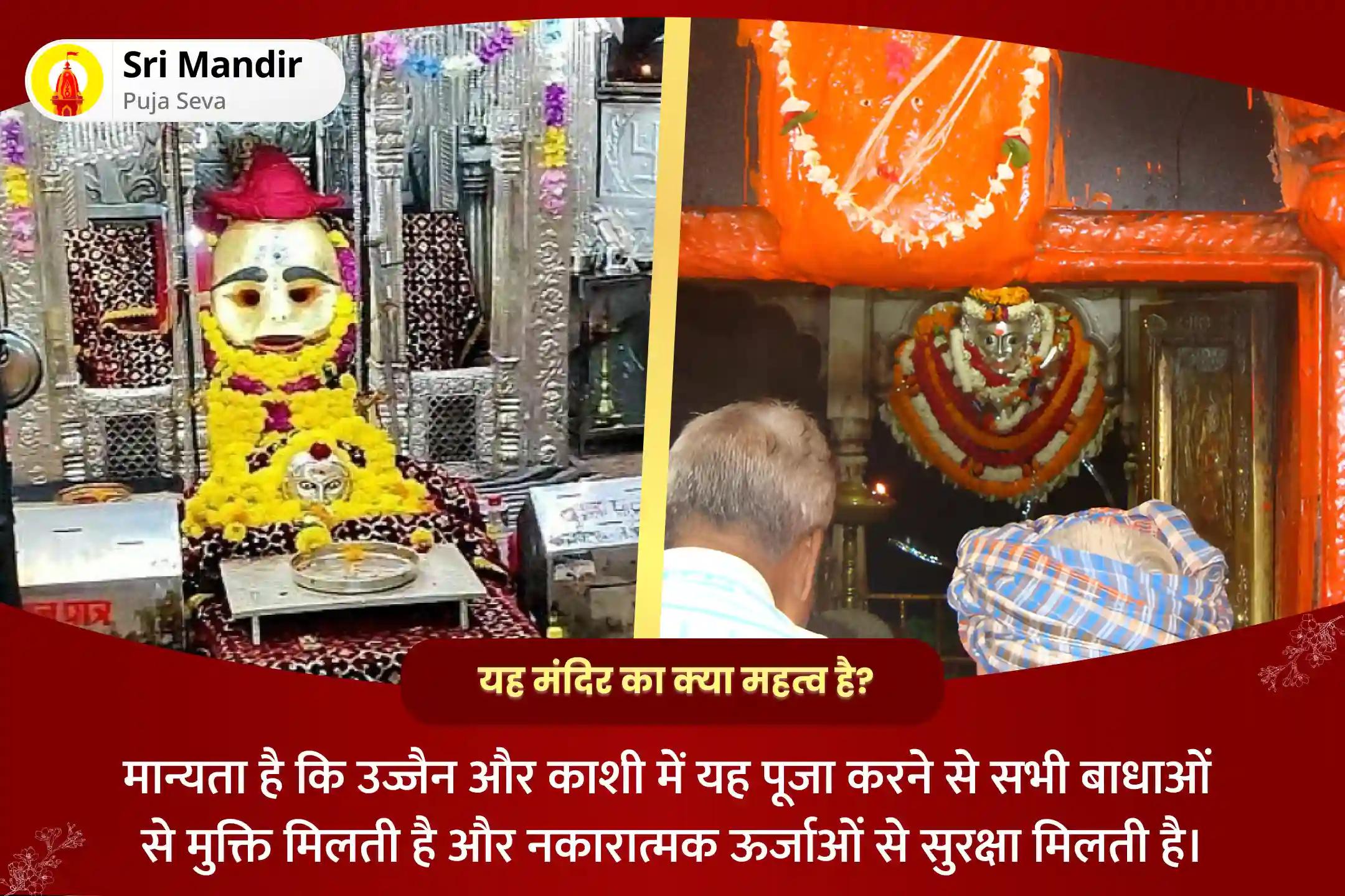 नकारात्मक ऊर्जाओं और बुरी शक्तियों से दैवीय सुरक्षा के लिए कालाष्टमी काशी कोतवाल और उज्जैन महाकाल क्षेत्र संयुक्त काल भैरव पंच तत्व अभिषेक एवं 1008 सहस्रनामावली पूजन