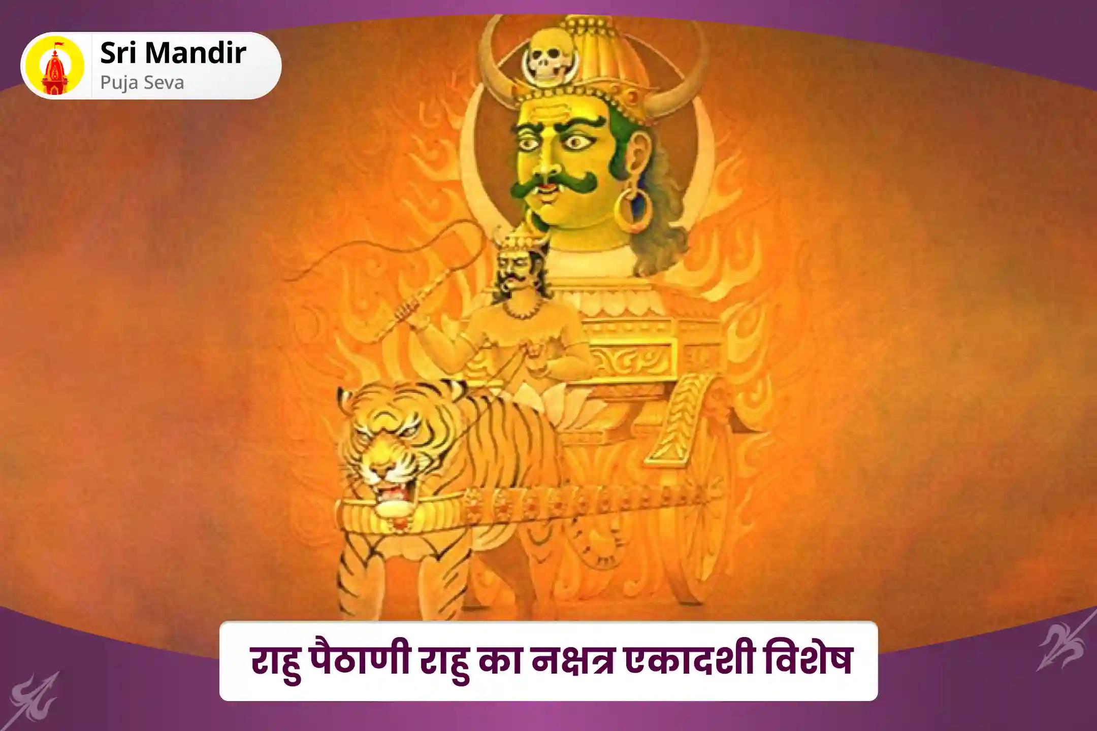 मानसिक स्थिरता और नकारात्मक ऊर्जाओं से सुरक्षा के लिए राहु पैठाणी राहु का नक्षत्र एकादशी विशेष 18,000 राहु मूल मंत्र जाप एवं दशांश हवन