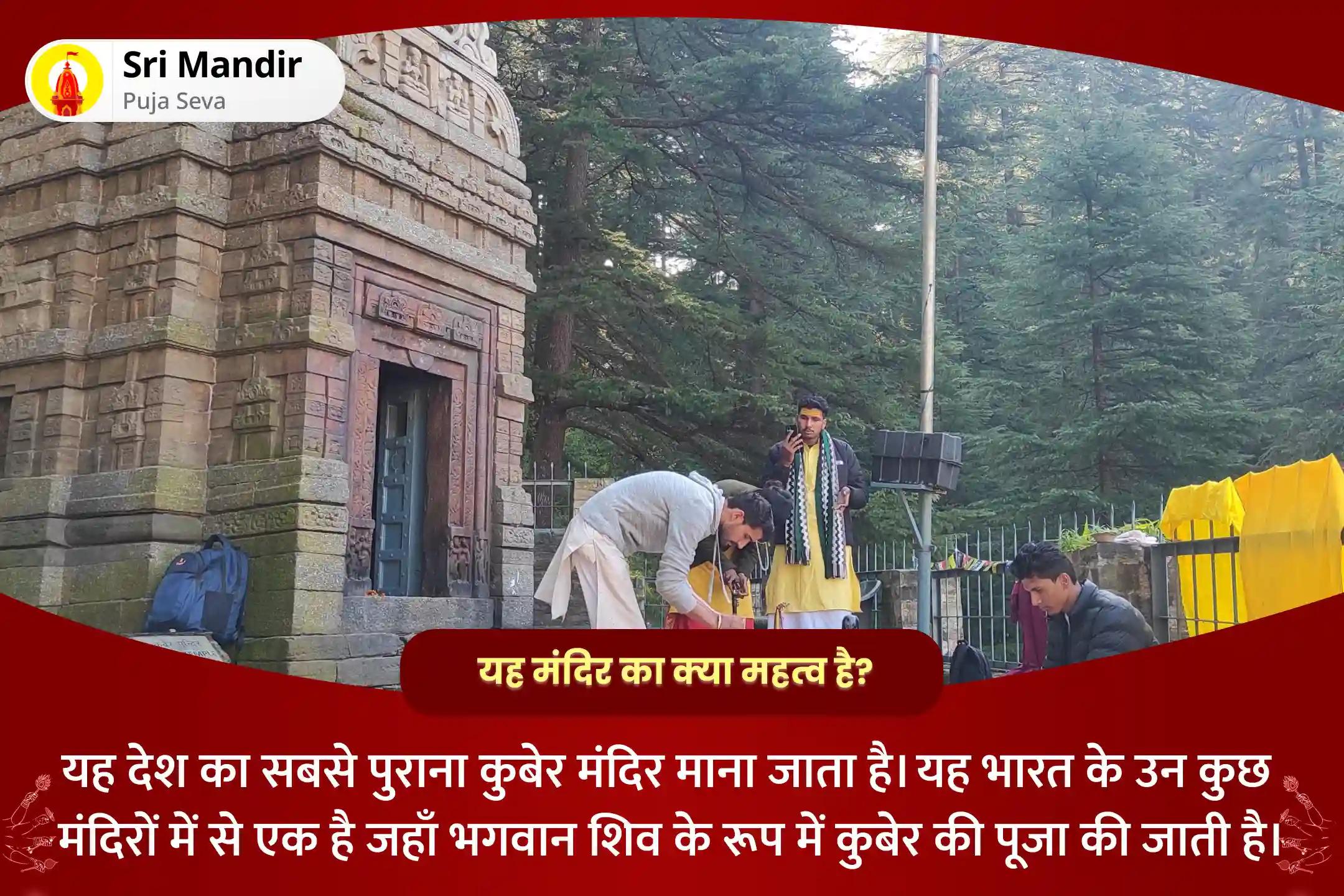 धन की प्रचुरता एवं गरीबी से मुक्ति का आशीष पाने के लिए साल 2025 की शुरुआत 'धन के देवता' लक्ष्मी-कुबेर विशेष कुबेर-लक्ष्मी पूजा