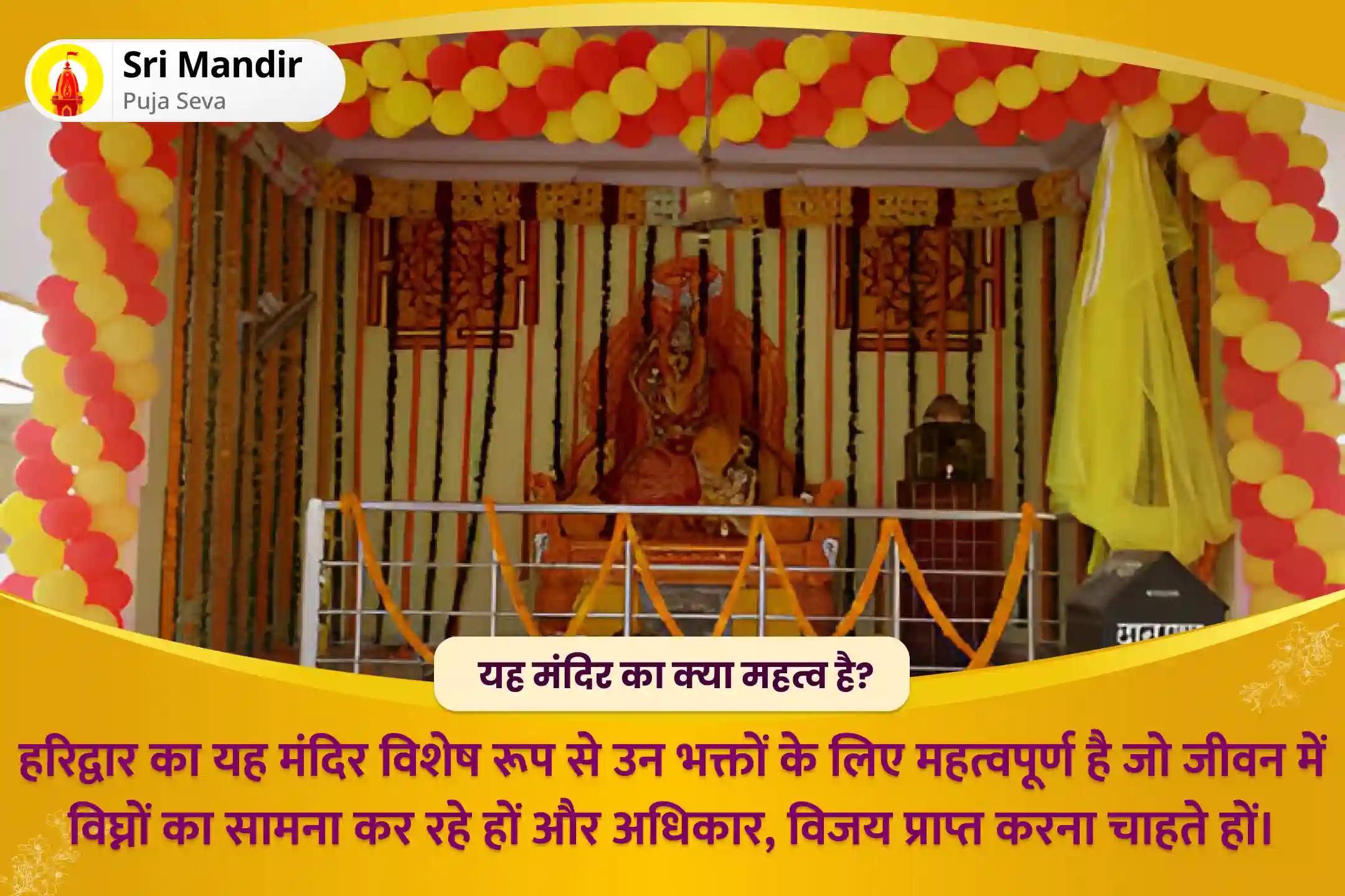 जीवन में नकारात्मक ऊर्जा एवं दुर्भाग्य को दूर करने के लिए बगलामुखी-राहु-भैरव कलयुग के देवता नक्षत्र संयुक्त मां बगलामुखी तंत्र युक्त यज्ञ, बटुक भैरव आपदा हरण पूजन एवं राहु ग्रह शांति हवन