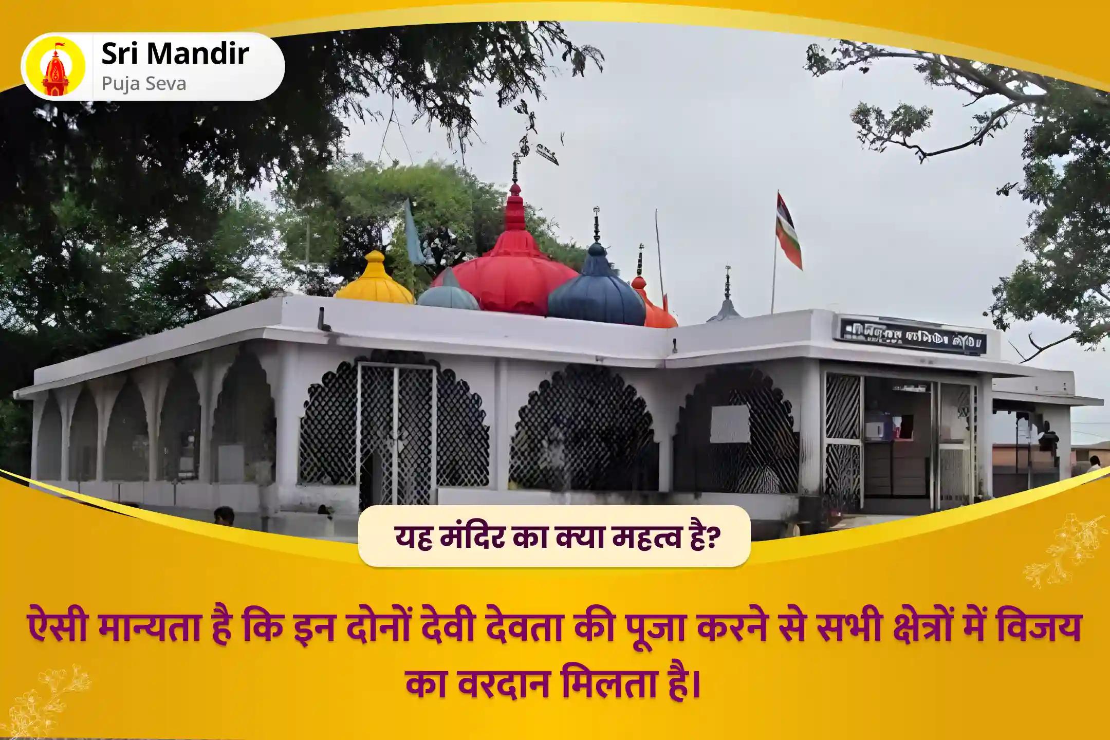 शत्रुओं एवं कोर्ट केस में विजय का आशीष पाने के लिए साल 2025 का पहला शनिवार- मां बगलामुखी-शनि संयुक्त विशेष माँ बगलामुखी तंत्र युक्त हवन और शनि तिल तेल अभिषेक
