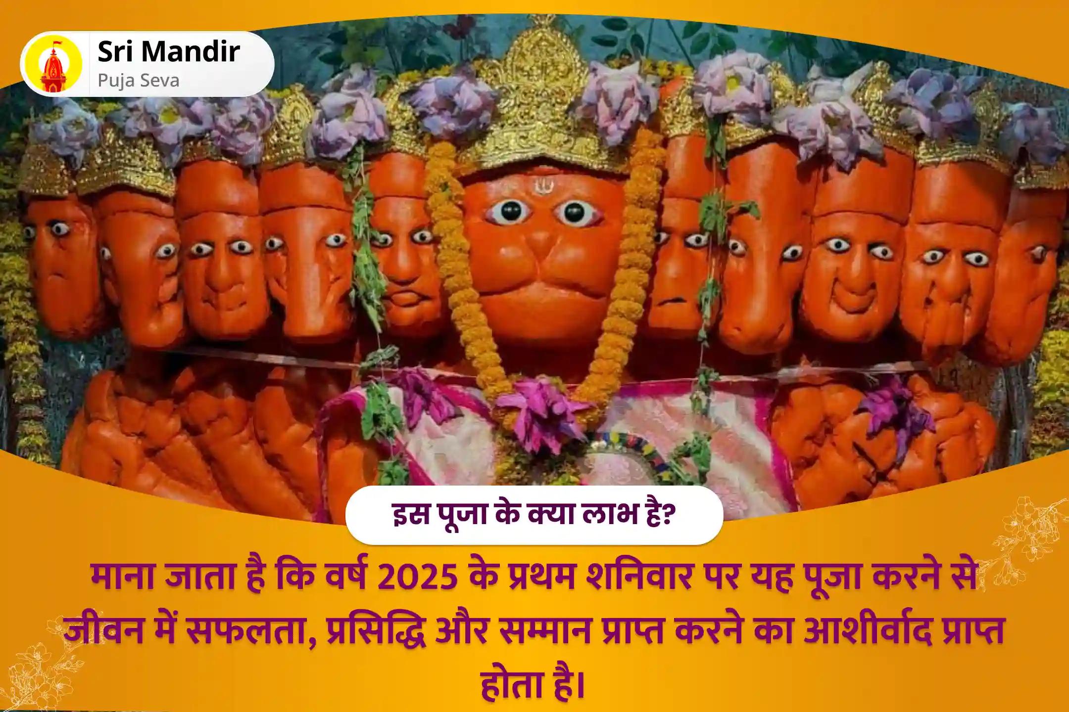 जीवन में सफलता, प्रसिद्धि और सम्मान प्राप्त करने के लिए वर्ष 2025 के प्रथम शनिवार पर एकादश मुखी हनुमान विशेष एकादश मुखी हनुमान कवच पूजा एवं मंगल-राहु शांति हवन