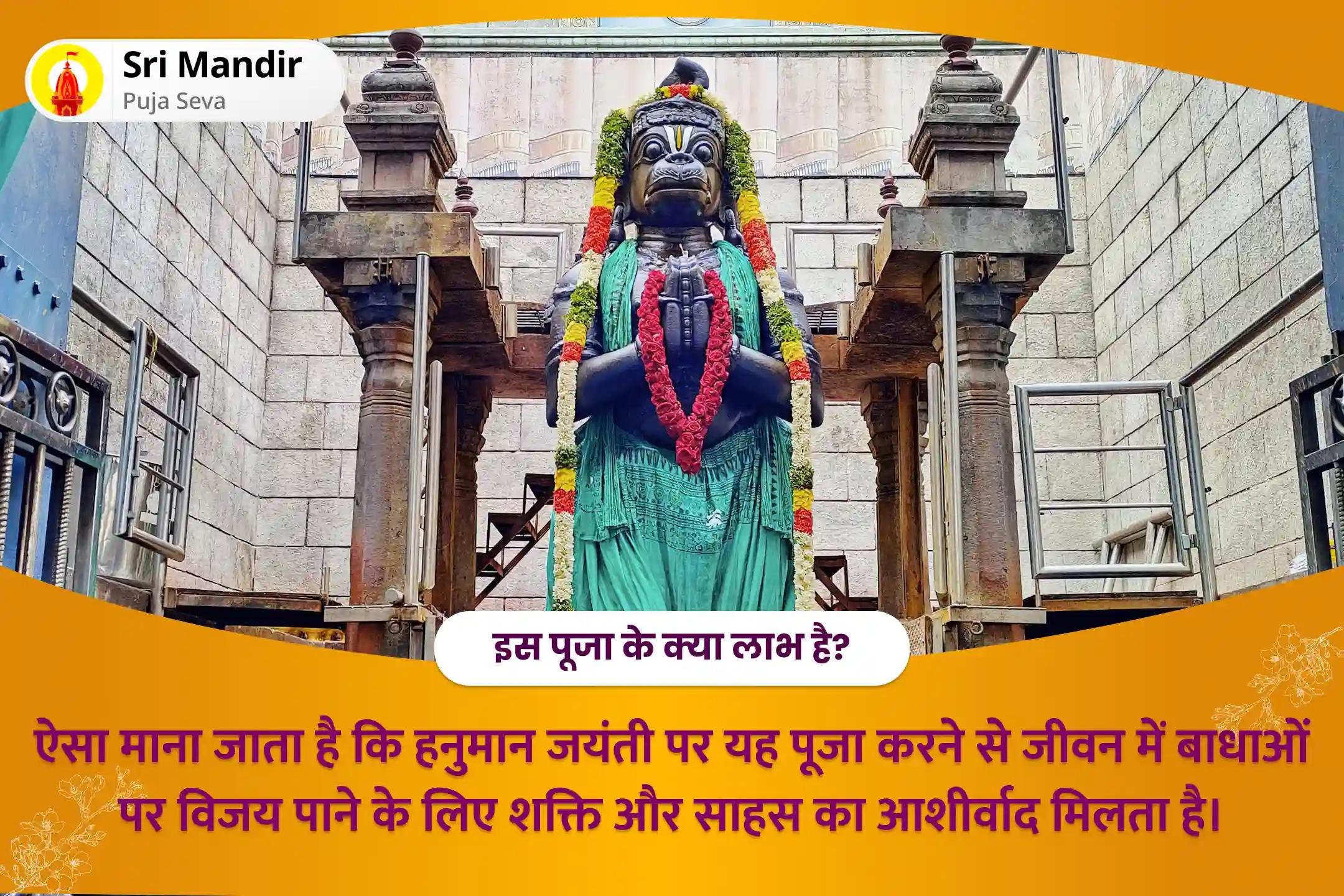 जीवन में बाधाओं पर काबू पाने के लिए शक्ति और साहस का आशीष तमिल पंचांग हनुमान जयंती विशेष हनुमान अभिषेक और अंजनेय आलंकार