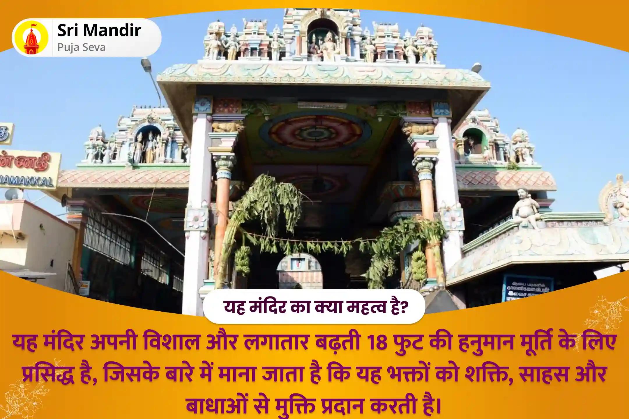 जीवन में बाधाओं पर काबू पाने के लिए शक्ति और साहस का आशीष तमिल पंचांग हनुमान जयंती विशेष हनुमान अभिषेक और अंजनेय आलंकार