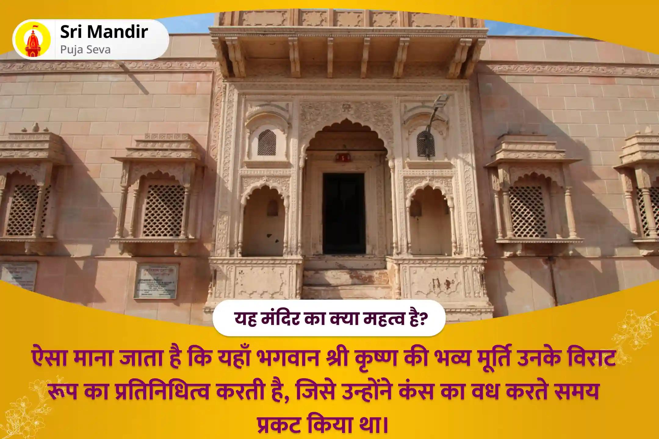 भौतिक कल्याण और भावनात्मक कल्याण को बढ़ावा देने के लिए मकर संक्रांति 12 घंटे की विशेष विष्णु पूजा सत्यनारायण कथा, 51,000 विष्णु द्वादशाक्षरी मंत्र जाप और सुदर्शन हवन