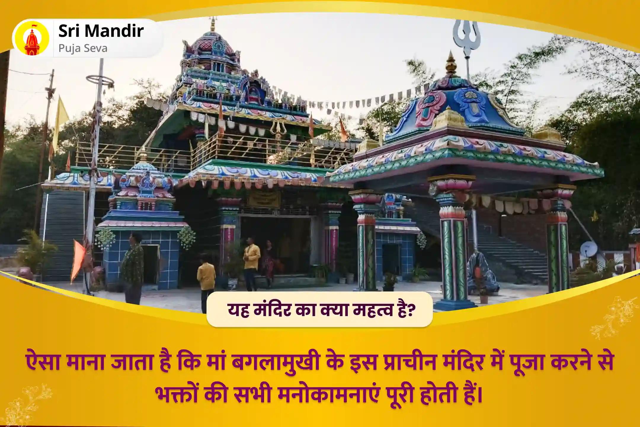 देवी की सुरक्षा के लिए दुष्ट शक्तियों और नकारात्मक प्रभावों को दूर भगाने के लिए 2025 प्रथम पूर्णिमा महाविद्या महानुष्ठान बगलामुखी-प्रत्यांगिरा कवच पाठ, 1,25,000 बगलामुखी मूल मंत्र जाप और हवन
