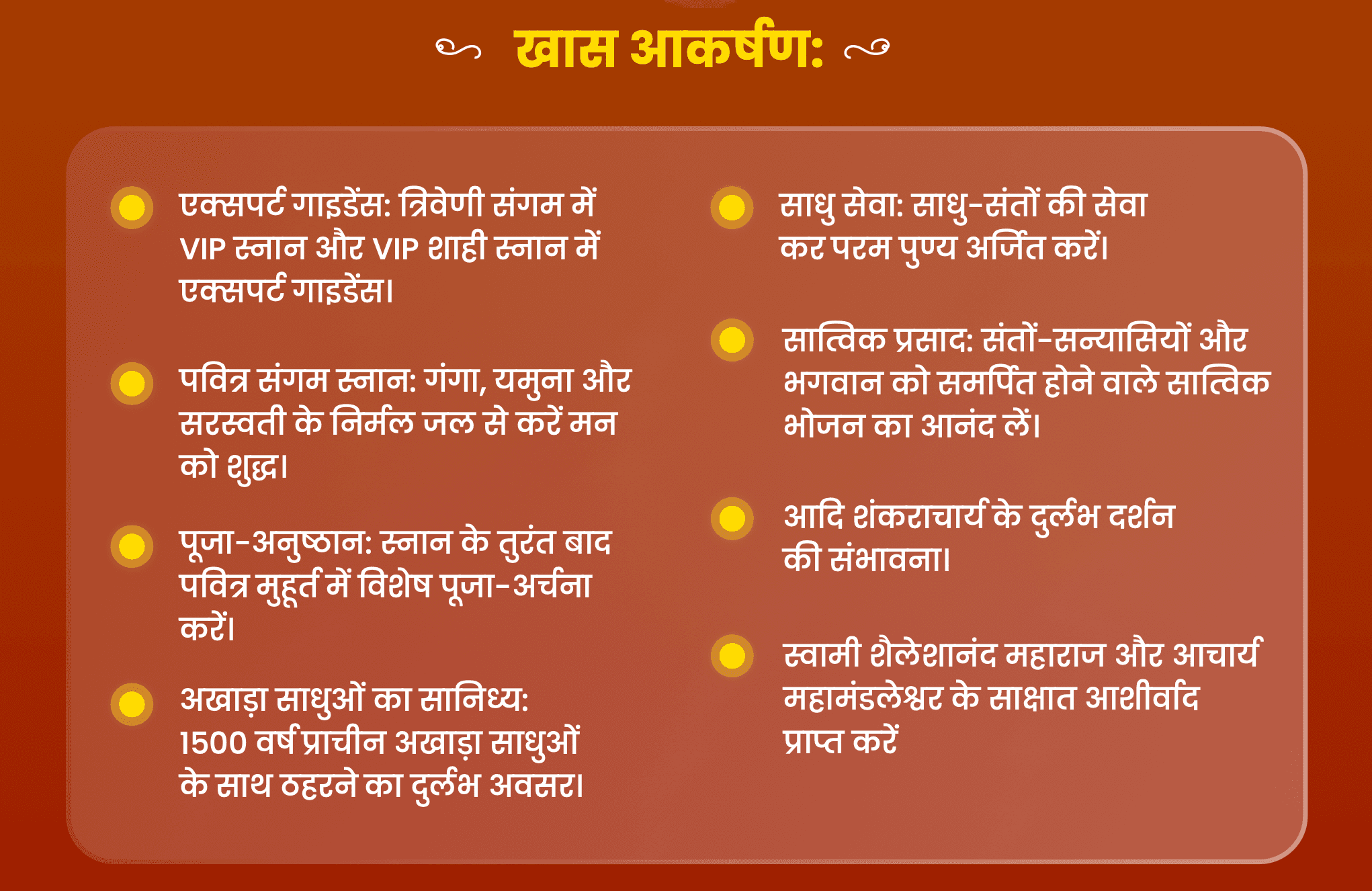 महाकुंभ विशेष पवित्र स्नान, विशेष पूजा के साथ वीआईपी त्रिवेणी संगम स्नान, सिर्फ एक पवित्र डुबकी से पाएं अश्वमेध यज्ञ और 1000 वर्षों की पूजा के बराबर लाभ