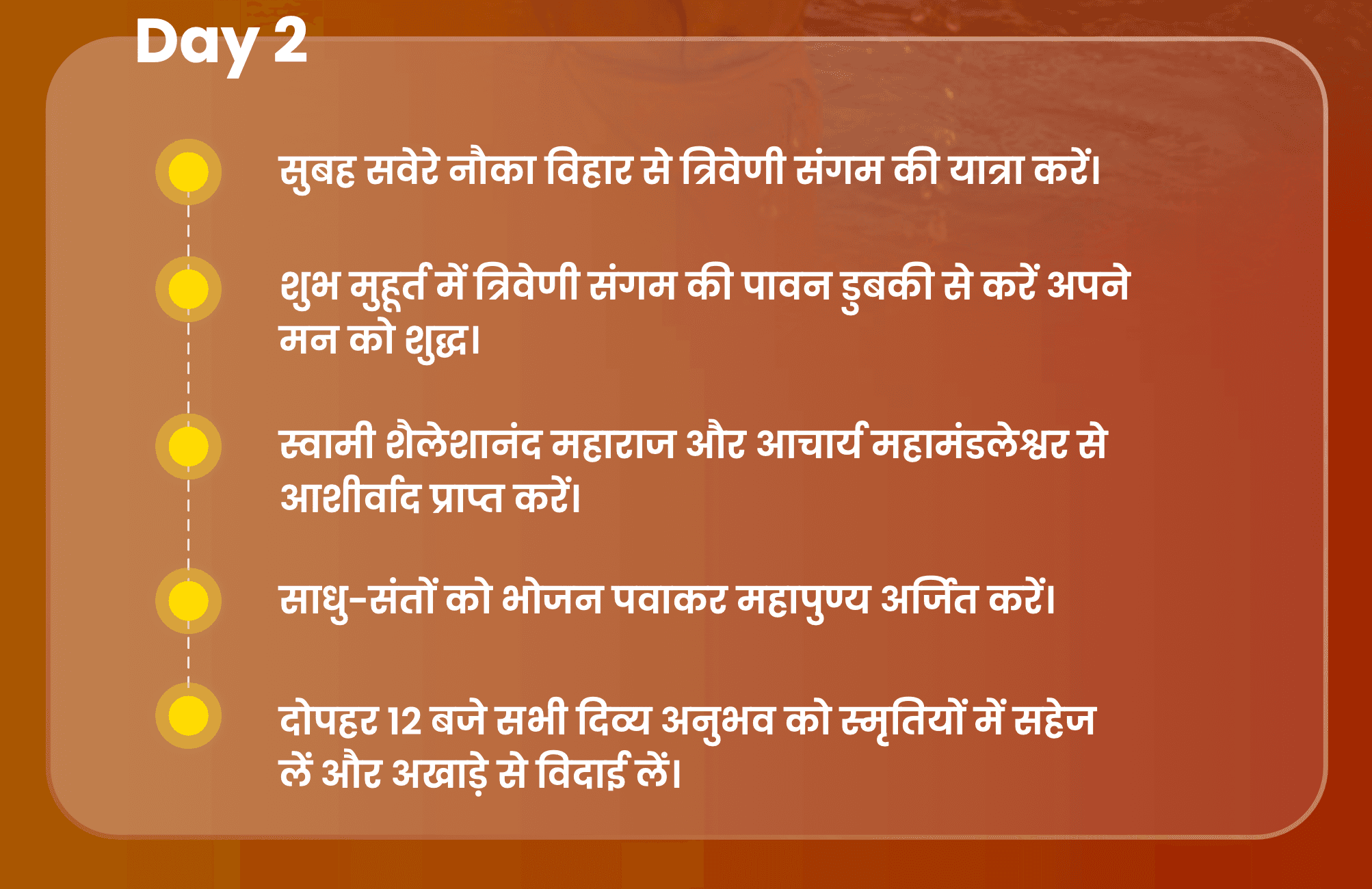महाकुंभ विशेष पवित्र स्नान, विशेष पूजा के साथ वीआईपी त्रिवेणी संगम स्नान, सिर्फ एक पवित्र डुबकी से पाएं अश्वमेध यज्ञ और 1000 वर्षों की पूजा के बराबर लाभ