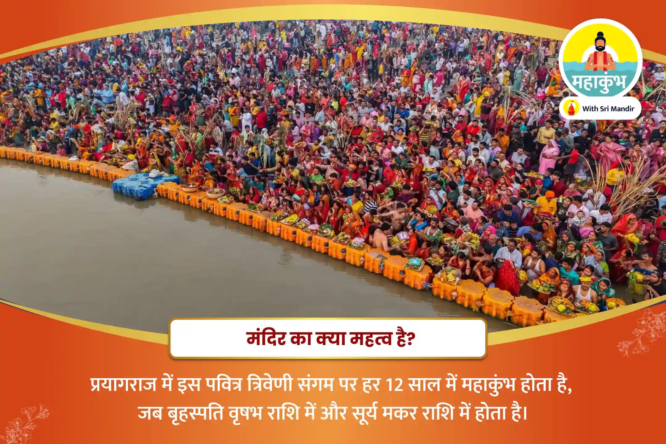 दिवंगत आत्माओं की शांति के लिए महाकुंभ नगरी पहला शाही स्नान विशेष नारायण बलि, नाग बलि और पितृ शांति महापूजा