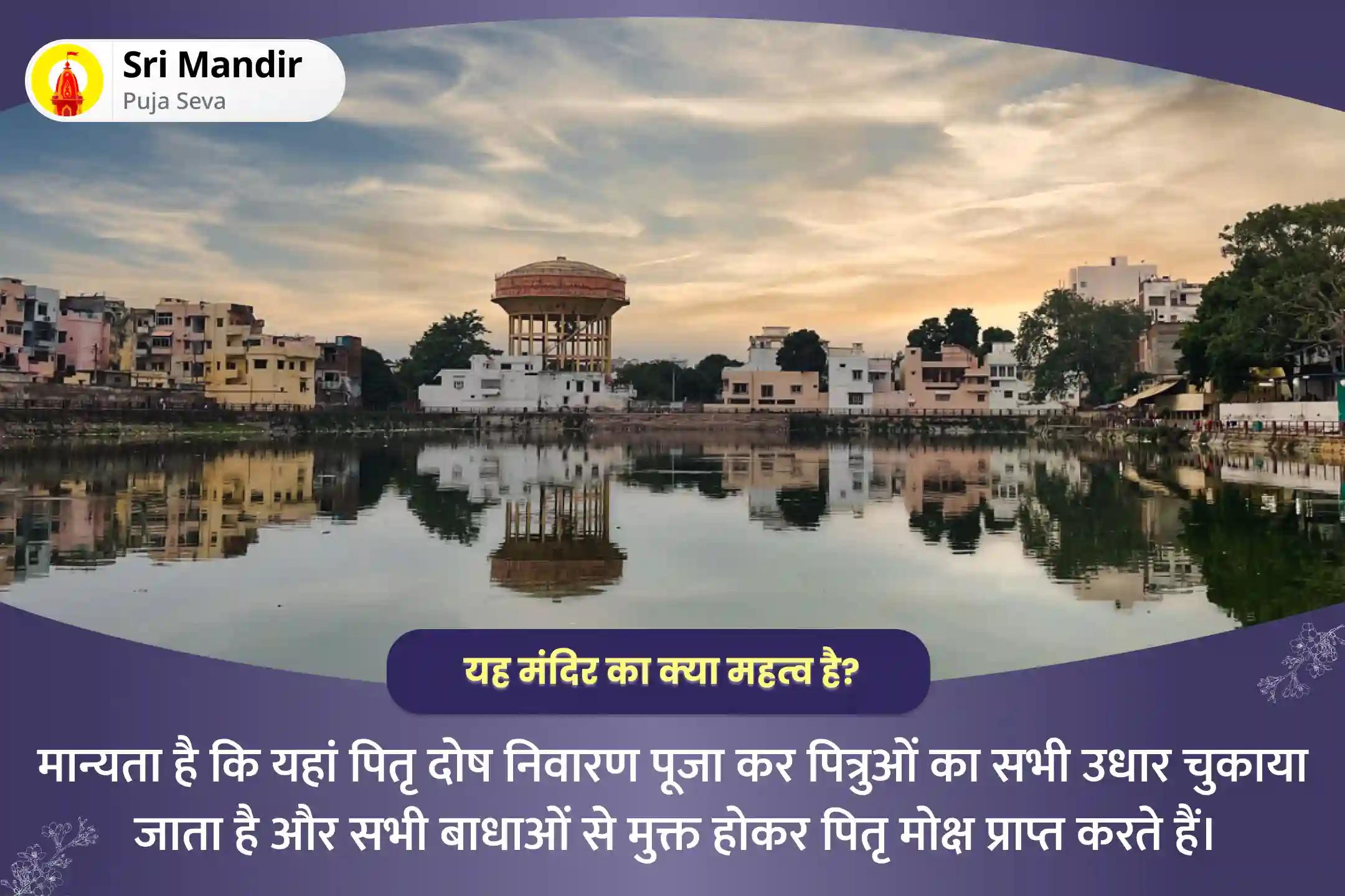 पूर्वजों की आत्मा की शांति और जीवन में संघर्षों को हल करने के लिए पितृ शांति काशी विशेष पितृ दोष शांति पूजा और सूर्य-शनि शांति पूजा